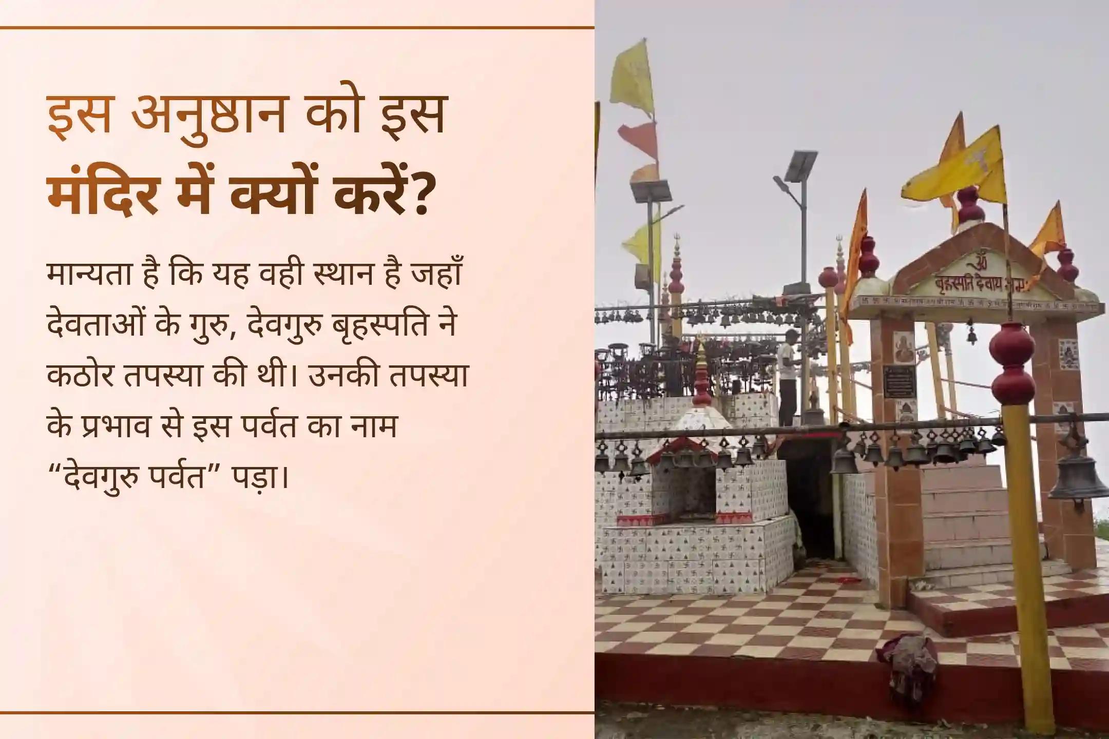 🌙 इस शुभ गुरुवार पर राहु-गुरु के असंतुलन से राहत पाने और धन, स्पष्टता तथा समृद्धि को आमंत्रित करने के लिए इस शक्तिशाली बृहस्पति-राहु दोष निवारण पूजा में अवश्य भाग लें।🌙