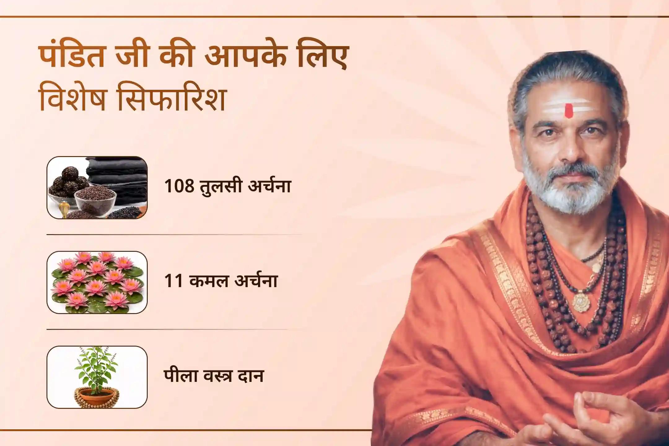 🌙 इस शुभ गुरुवार पर राहु-गुरु के असंतुलन से राहत पाने और धन, स्पष्टता तथा समृद्धि को आमंत्रित करने के लिए इस शक्तिशाली बृहस्पति-राहु दोष निवारण पूजा में अवश्य भाग लें।🌙