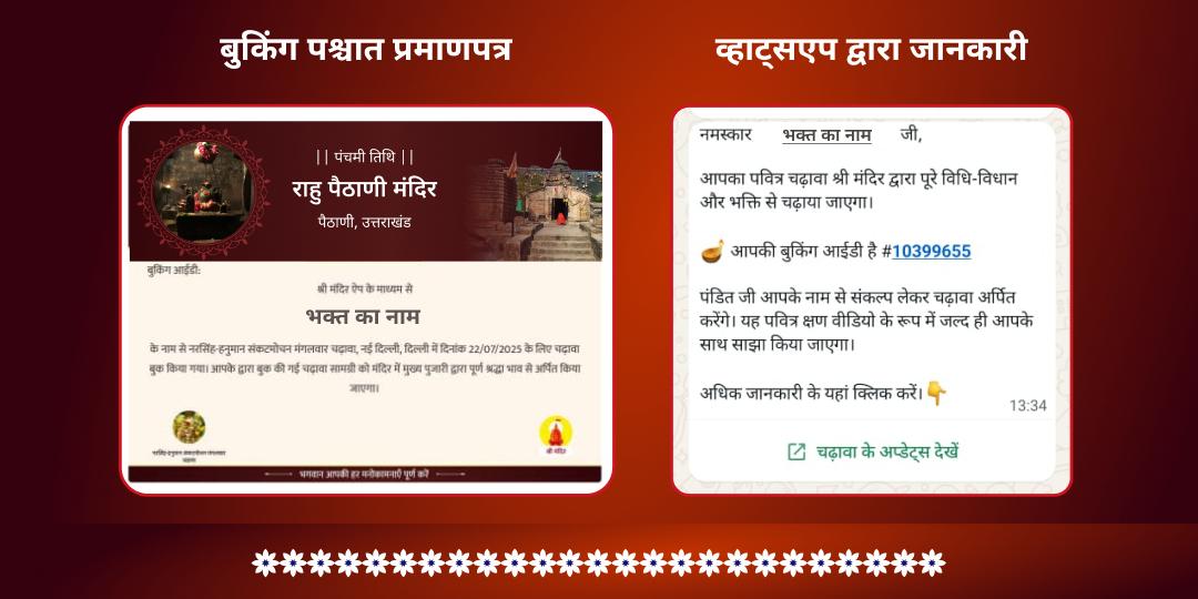 पंचमी तिथि काल सर्प-राहु केतु शांति 4 मंदिर चढ़ावा 