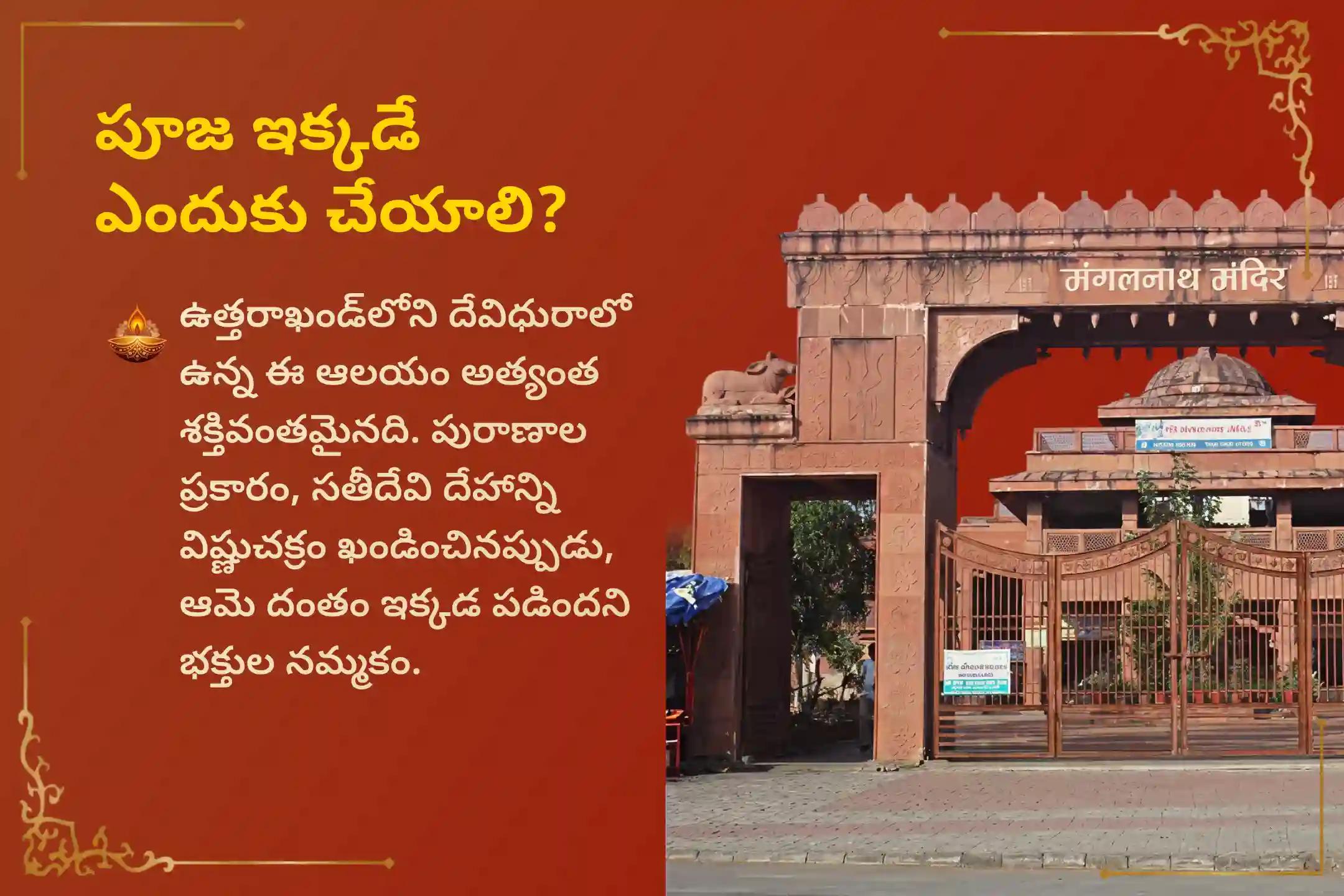 నిలిచిపోయిన ఆస్తి లావాదేవీలకు మరియు భూ వివాదాల పరిష్కారానికి.. 51 వారాహి కవచ పారాయణం, 21 కిలోల పసుపు హోమంలో పాల్గొనండి.🙏