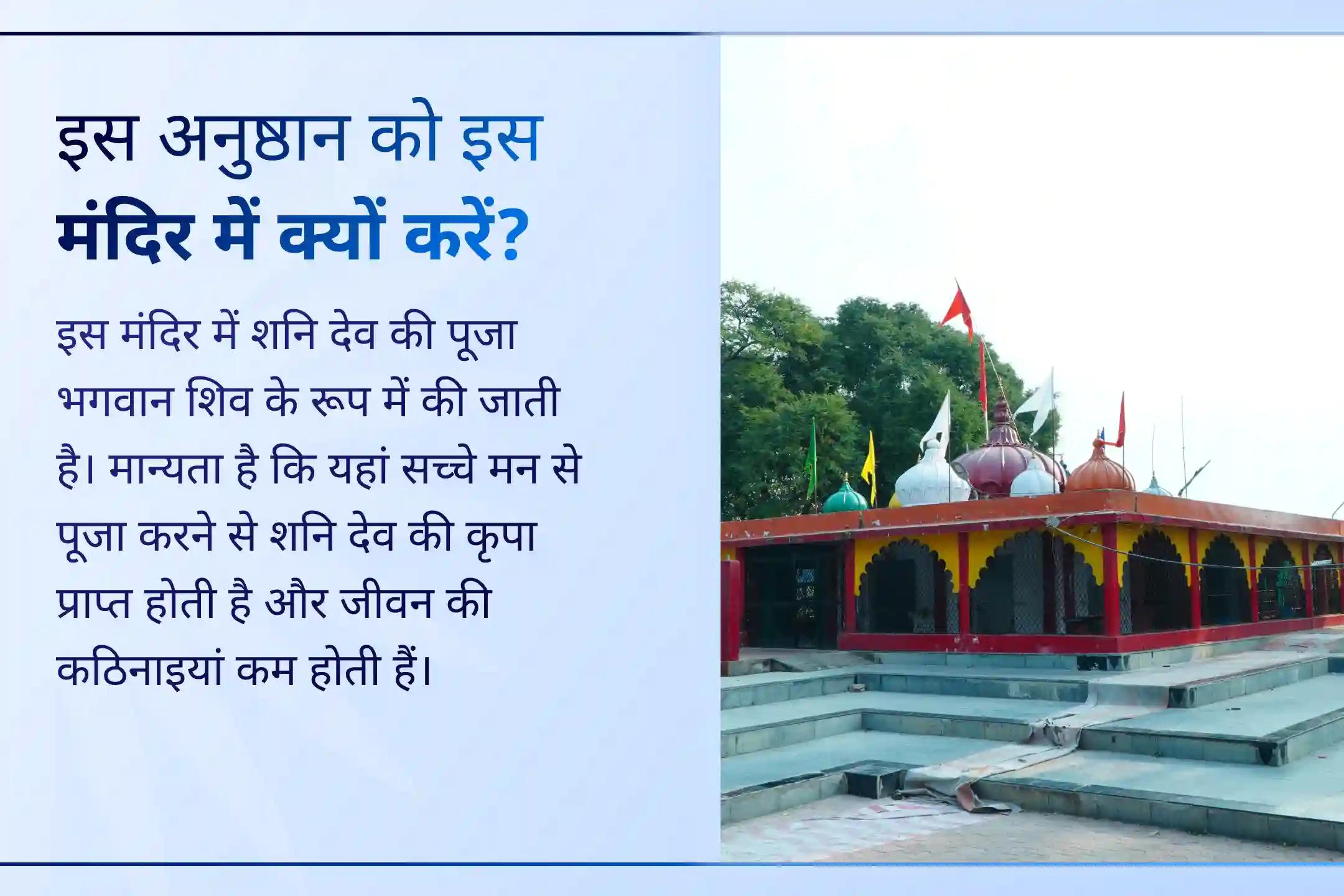 🔱 इस शनिवार, श्री मंदिर द्वारा आयोजित विशेष पूजा से जुड़कर शुक्र और शनि की संयुक्त कृपा पाएं और जीवन में धन, आराम और स्थिर सफलता का मार्ग खोलें।