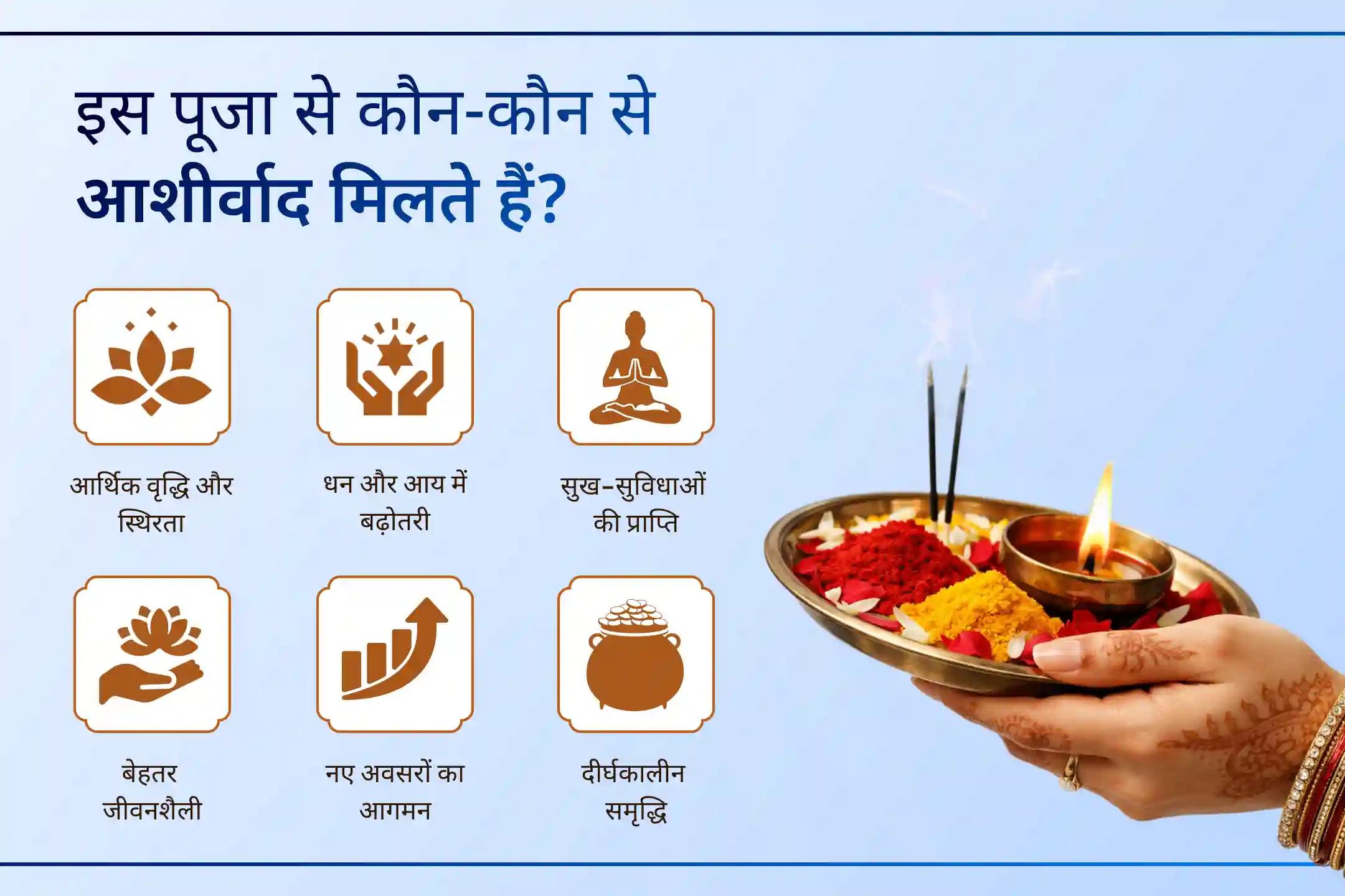 🔱 इस शनिवार, श्री मंदिर द्वारा आयोजित विशेष पूजा से जुड़कर शुक्र और शनि की संयुक्त कृपा पाएं और जीवन में धन, आराम और स्थिर सफलता का मार्ग खोलें।