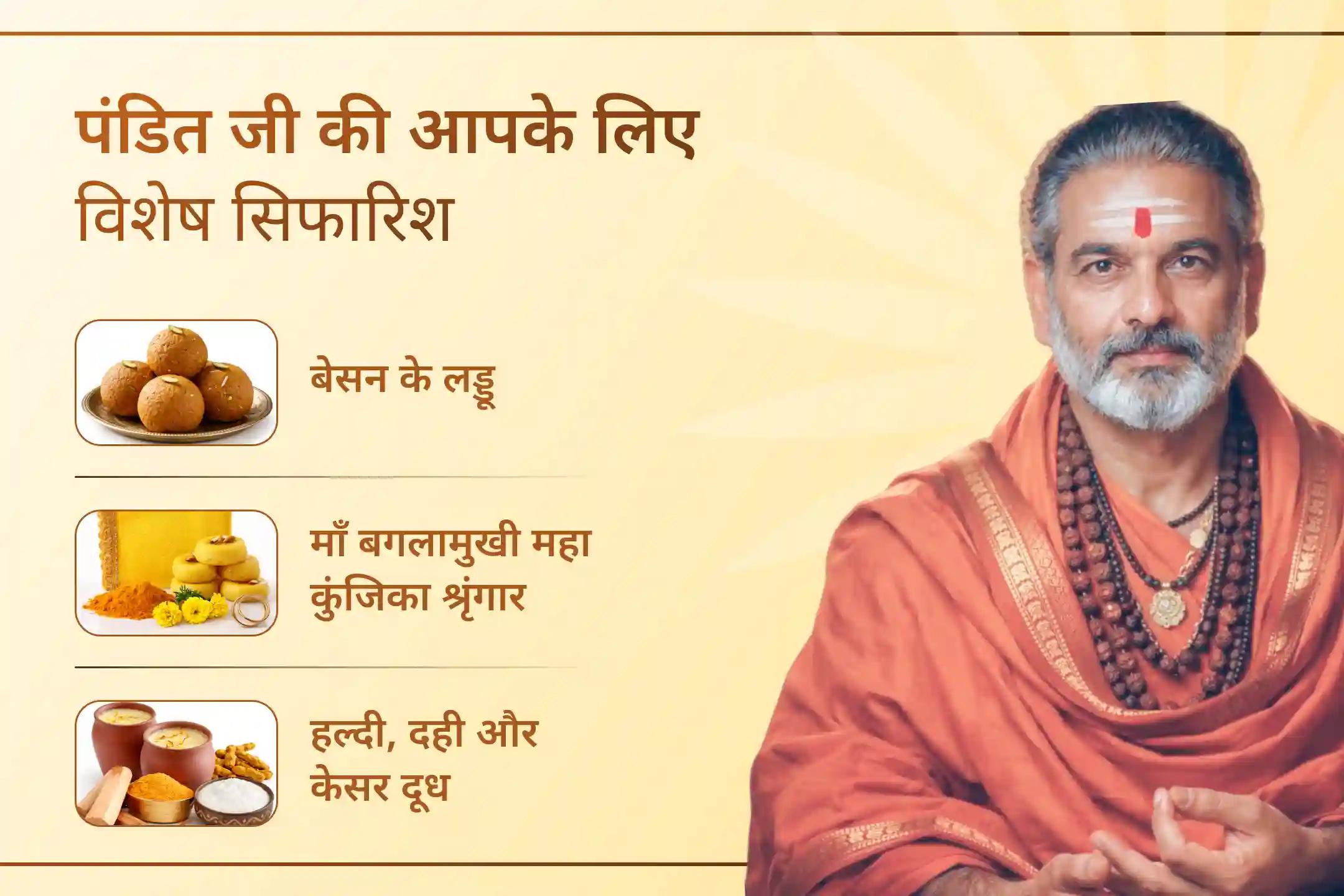 ⚖️ क्या आप शत्रुओं की चालों और लंबे कानूनी मामलों से परेशान हैं? इस विशेष अनुष्ठान के माध्यम से न्याय और विजय का दिव्य आशीर्वाद प्राप्त करें। 