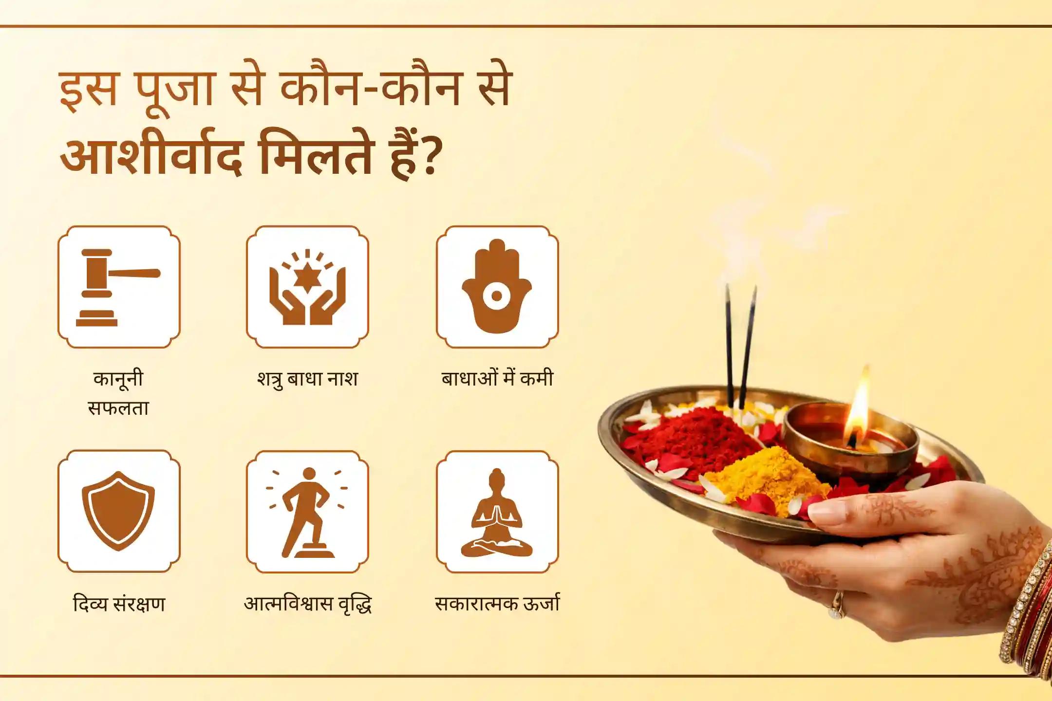 ⚖️ क्या आप शत्रुओं की चालों और लंबे कानूनी मामलों से परेशान हैं? इस विशेष अनुष्ठान के माध्यम से न्याय और विजय का दिव्य आशीर्वाद प्राप्त करें। 