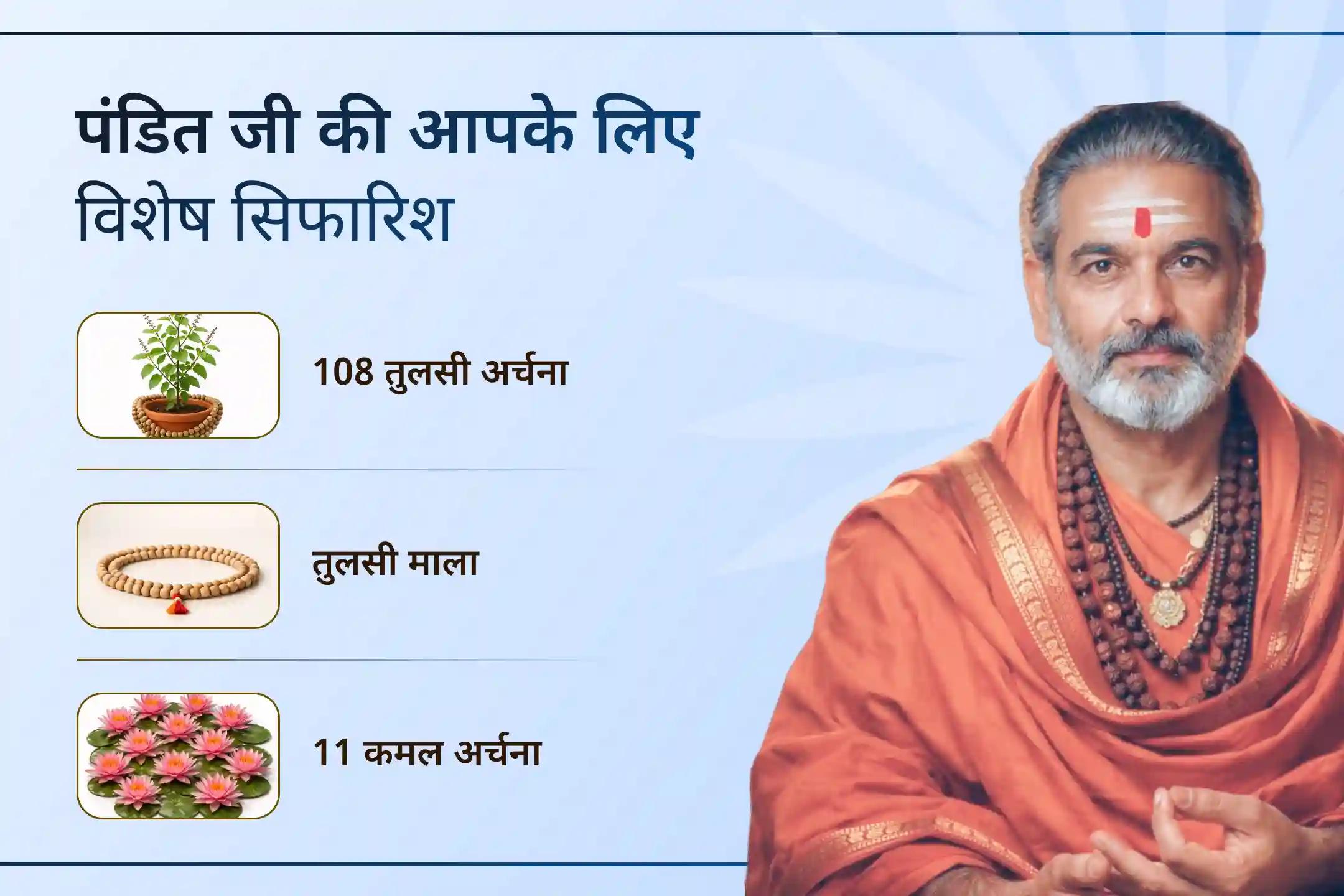 📿इस वरुथिनी एकादशी पाएं भगवान विष्णु की असीम कृपा! 21,000 द्वादश अक्षरी विष्णु मंत्रों से उर्जित तुलसी माला घर बैठे प्राप्त कर जीवन में स्थिरता और सुख-शांति को आमंत्रित करें तथा समस्याओं से राहत पाएं।📿