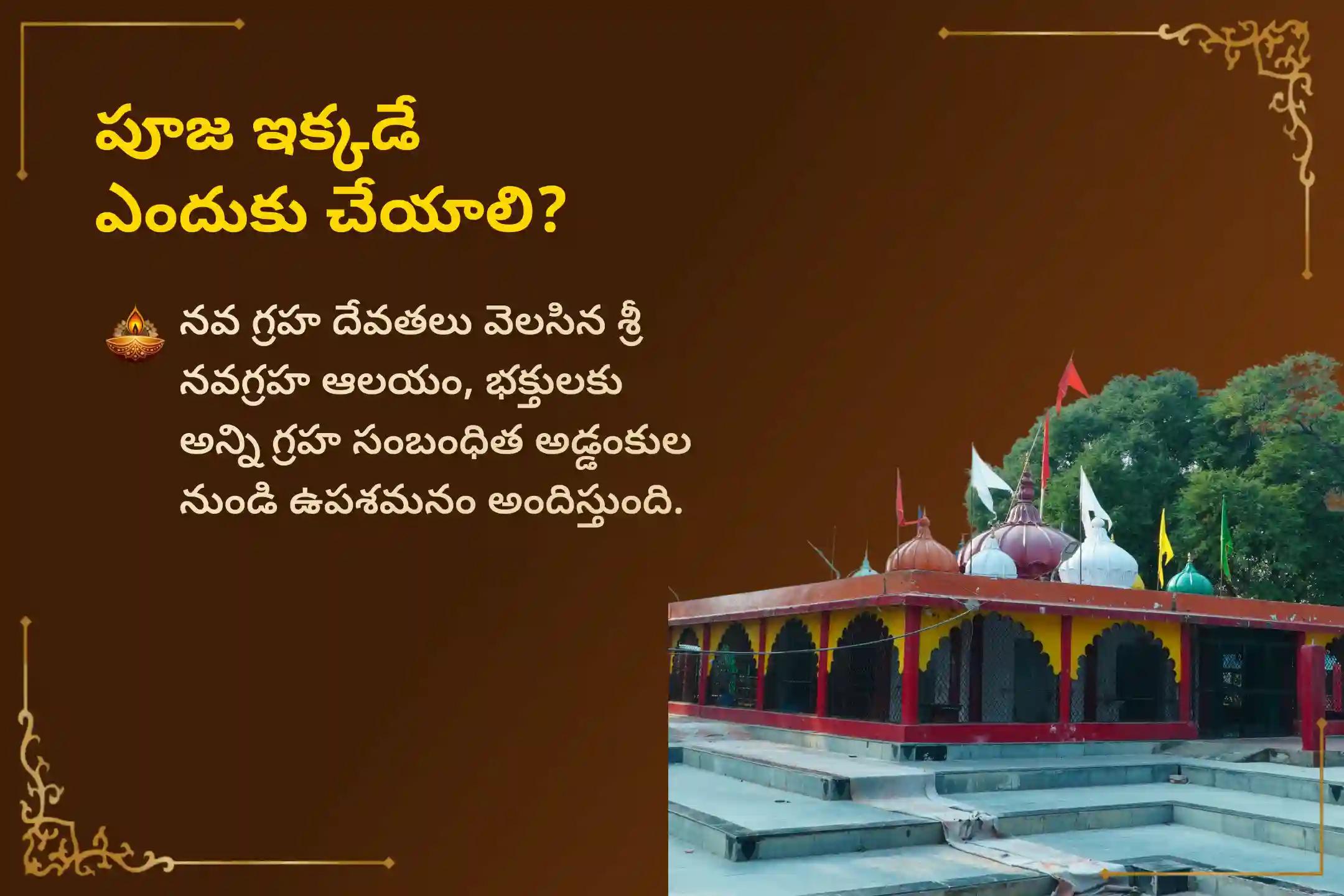 మూలా నక్షత్ర శాంతి, మనశ్శాంతి మరియు ఆరోగ్య సమస్యల నివారణ కోసం నిర్వహించే మూలా నక్షత్ర ప్రత్యేక గండ మూల శాంతి హోమంలో పాల్గొనండి. 🙏
