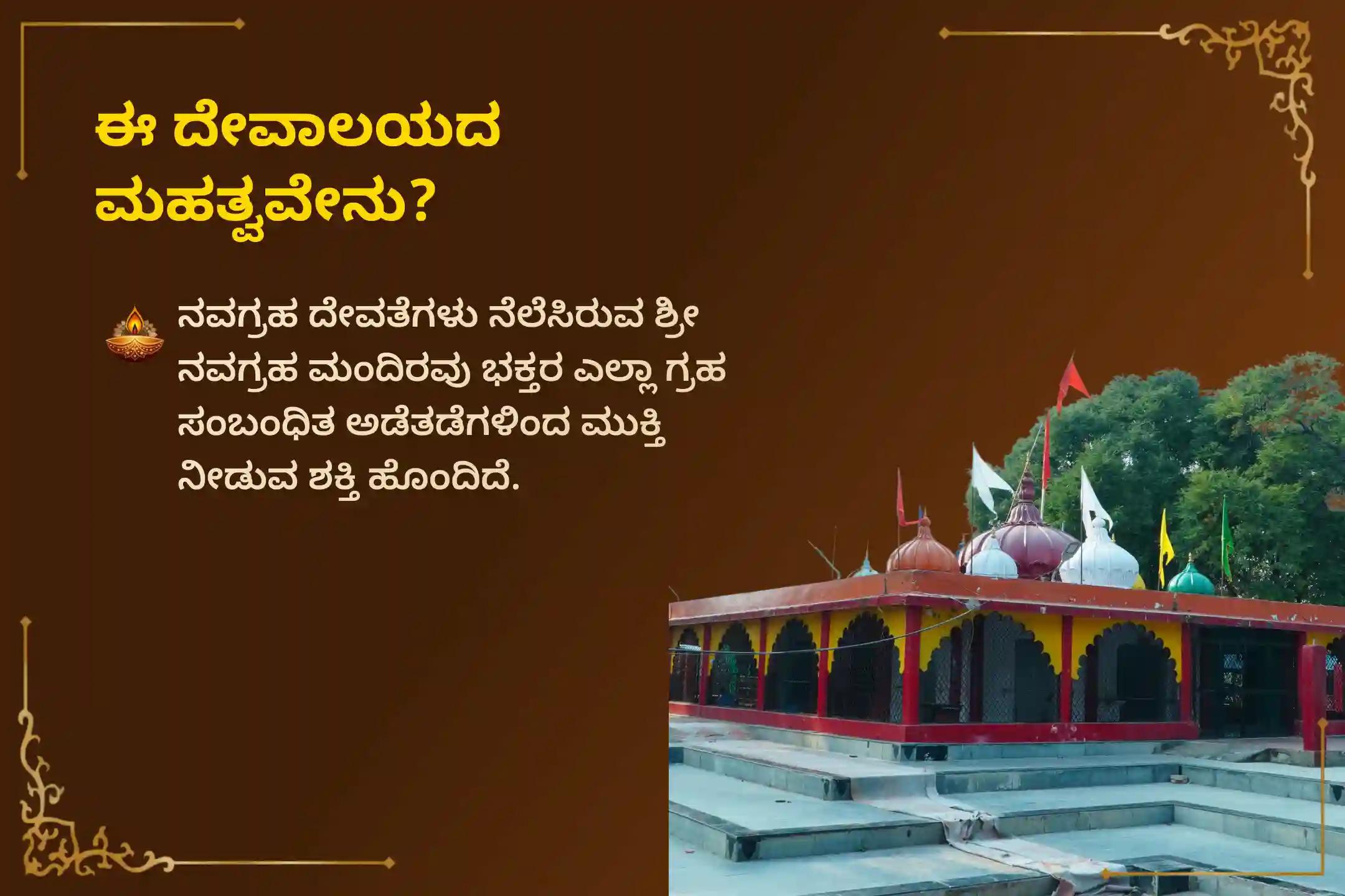 ಮೂಲಾ ನಕ್ಷತ್ರ ಶಾಂತಿ, ಮನಃಶಾಂತಿ ಮತ್ತು ಆರೋಗ್ಯ ಸಮಸ್ಯೆಗಳ ನಿವಾರಣೆಗಾಗಿ ಆಯೋಜಿಸಲಾದ ಈ ವಿಶೇಷ ಗಂಡ ಮೂಲ ಶಾಂತಿ ಹೋಮದಲ್ಲಿ ಪಾಲ್ಗೊಳ್ಳಿ. 🙏