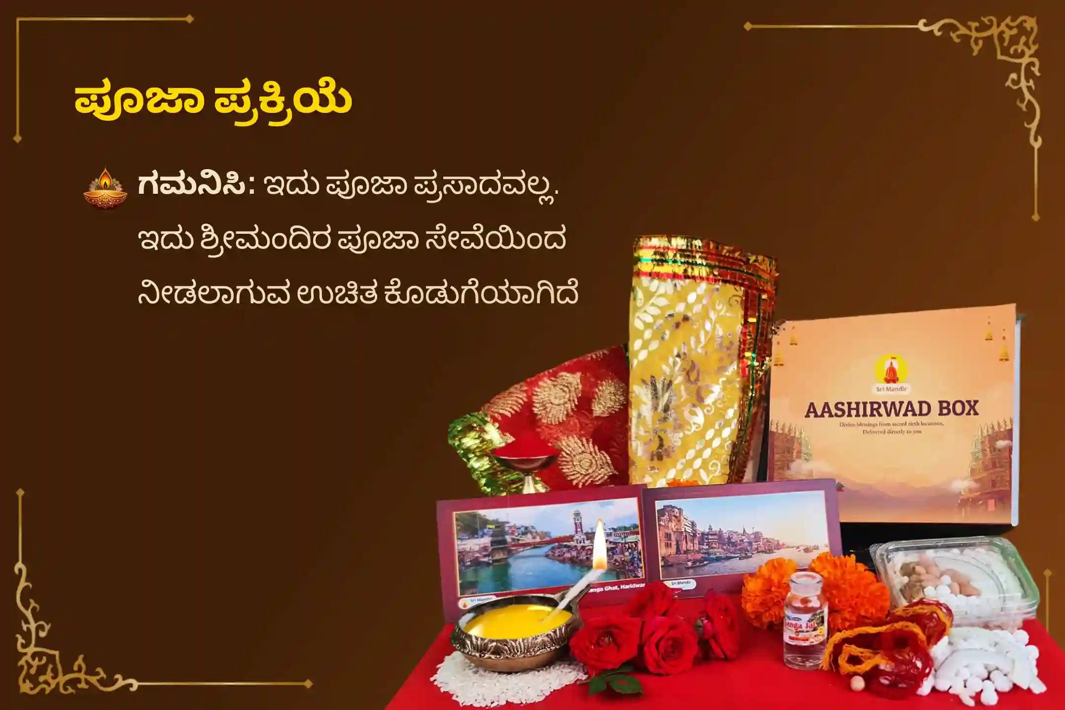 ಮೂಲಾ ನಕ್ಷತ್ರ ಶಾಂತಿ, ಮನಃಶಾಂತಿ ಮತ್ತು ಆರೋಗ್ಯ ಸಮಸ್ಯೆಗಳ ನಿವಾರಣೆಗಾಗಿ ಆಯೋಜಿಸಲಾದ ಈ ವಿಶೇಷ ಗಂಡ ಮೂಲ ಶಾಂತಿ ಹೋಮದಲ್ಲಿ ಪಾಲ್ಗೊಳ್ಳಿ. 🙏