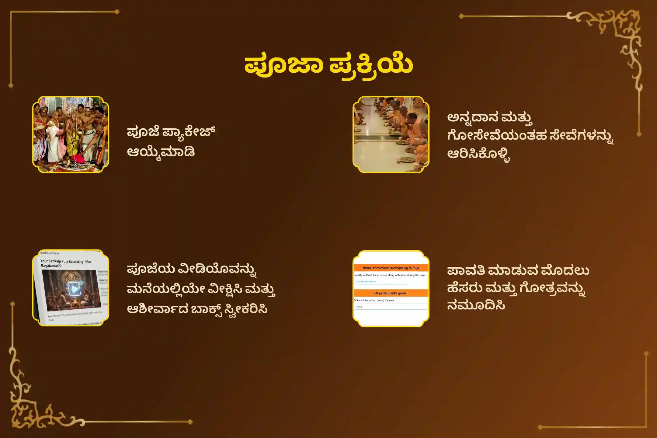 ಮೂಲಾ ನಕ್ಷತ್ರ ಶಾಂತಿ, ಮನಃಶಾಂತಿ ಮತ್ತು ಆರೋಗ್ಯ ಸಮಸ್ಯೆಗಳ ನಿವಾರಣೆಗಾಗಿ ಆಯೋಜಿಸಲಾದ ಈ ವಿಶೇಷ ಗಂಡ ಮೂಲ ಶಾಂತಿ ಹೋಮದಲ್ಲಿ ಪಾಲ್ಗೊಳ್ಳಿ. 🙏