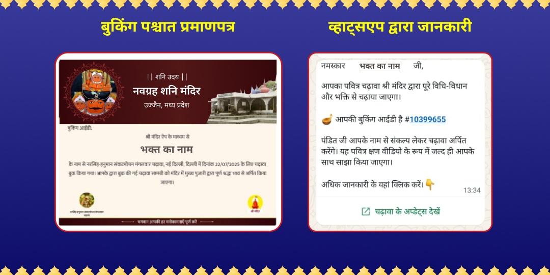 शनि उदय वक्र दृष्टि सुरक्षा शनि-हनुमान आराधना  