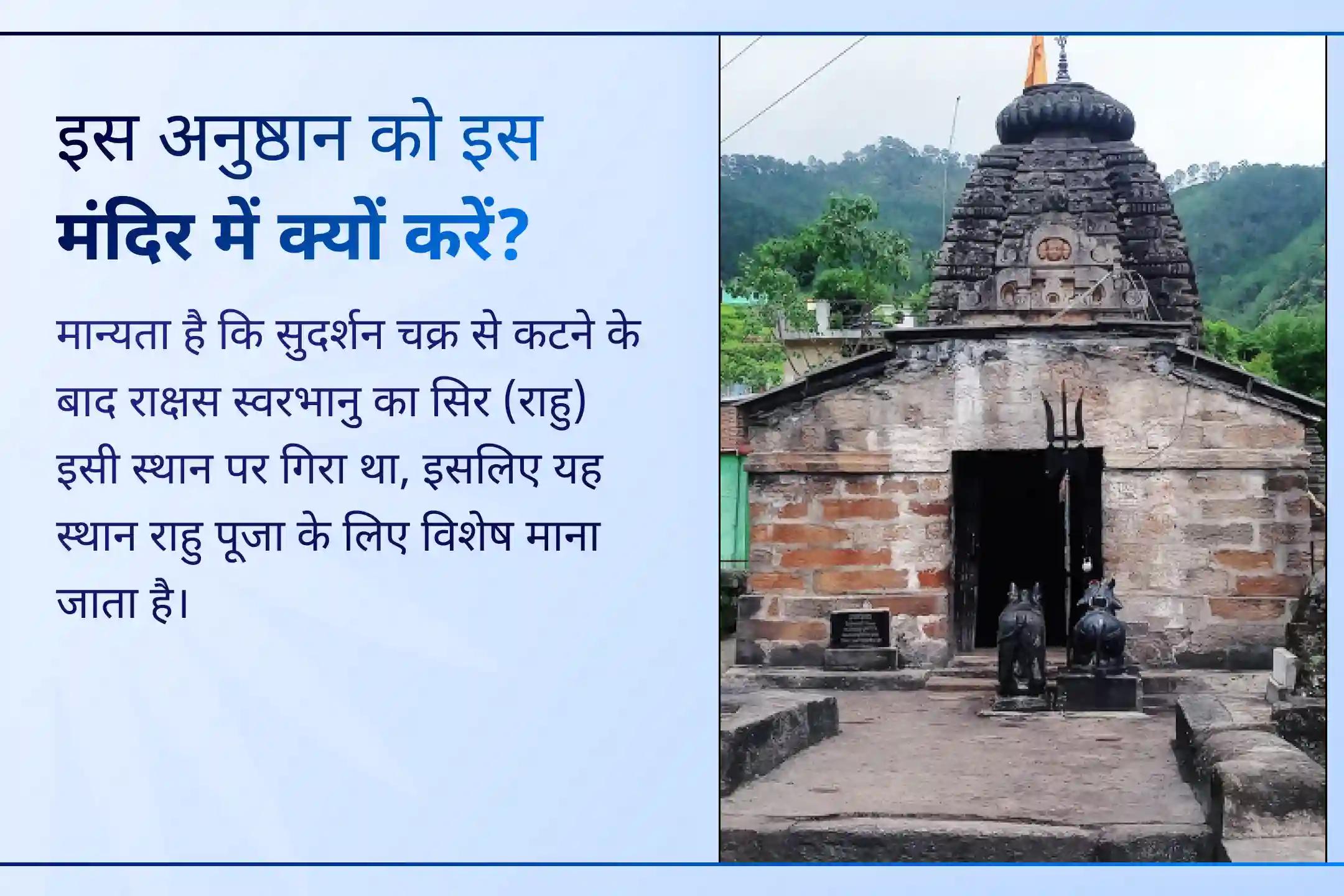 🔱 क्या राहु का प्रभाव आपके जीवन में चिंता और उलझन बढ़ा रहा है? इस विशेष 4 संयुक्त राहु पूजा से जुड़कर पाएं मानसिक मजबूती, स्पष्ट सोच और जीवन में सही दिशा का मार्गदर्शन।