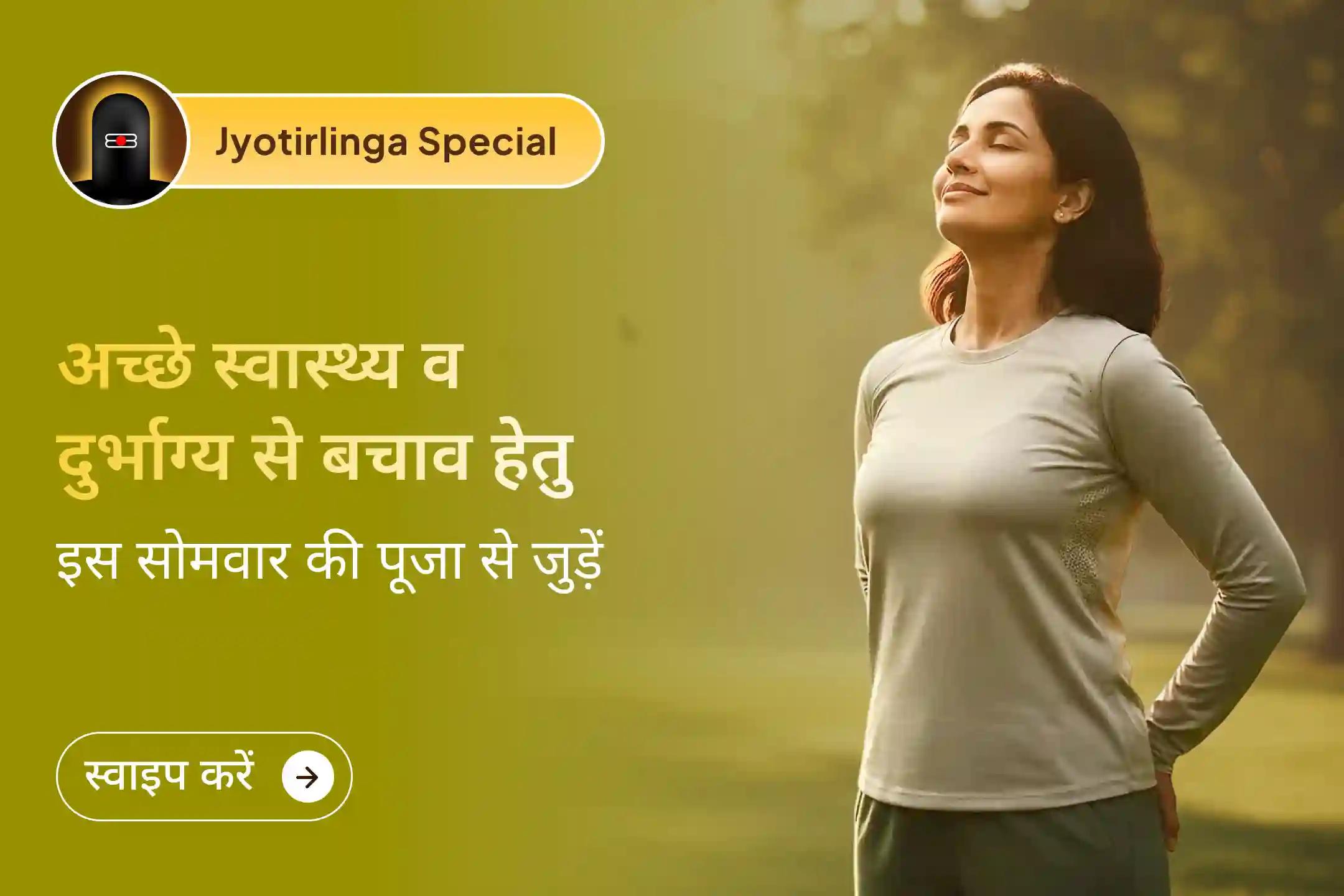 🙏 सनातन धर्म में अच्छे स्वास्थ्य के लिए सभी दिव्य उपायों में से भगवान शिव और भगवान धन्वंतरि की संयुक्त कृपा को सबसे प्रभावशाली माना जाता है। जानिए क्यों? 🕉️