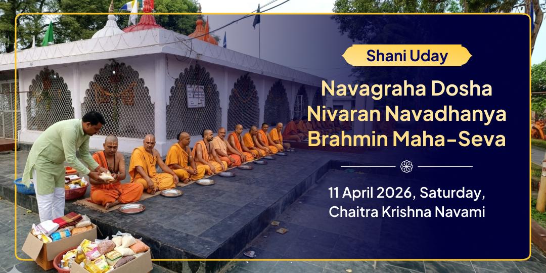 Shani Uday Navagraha Dosha Nivaran Navadhanya Brahmin Maha-Seva