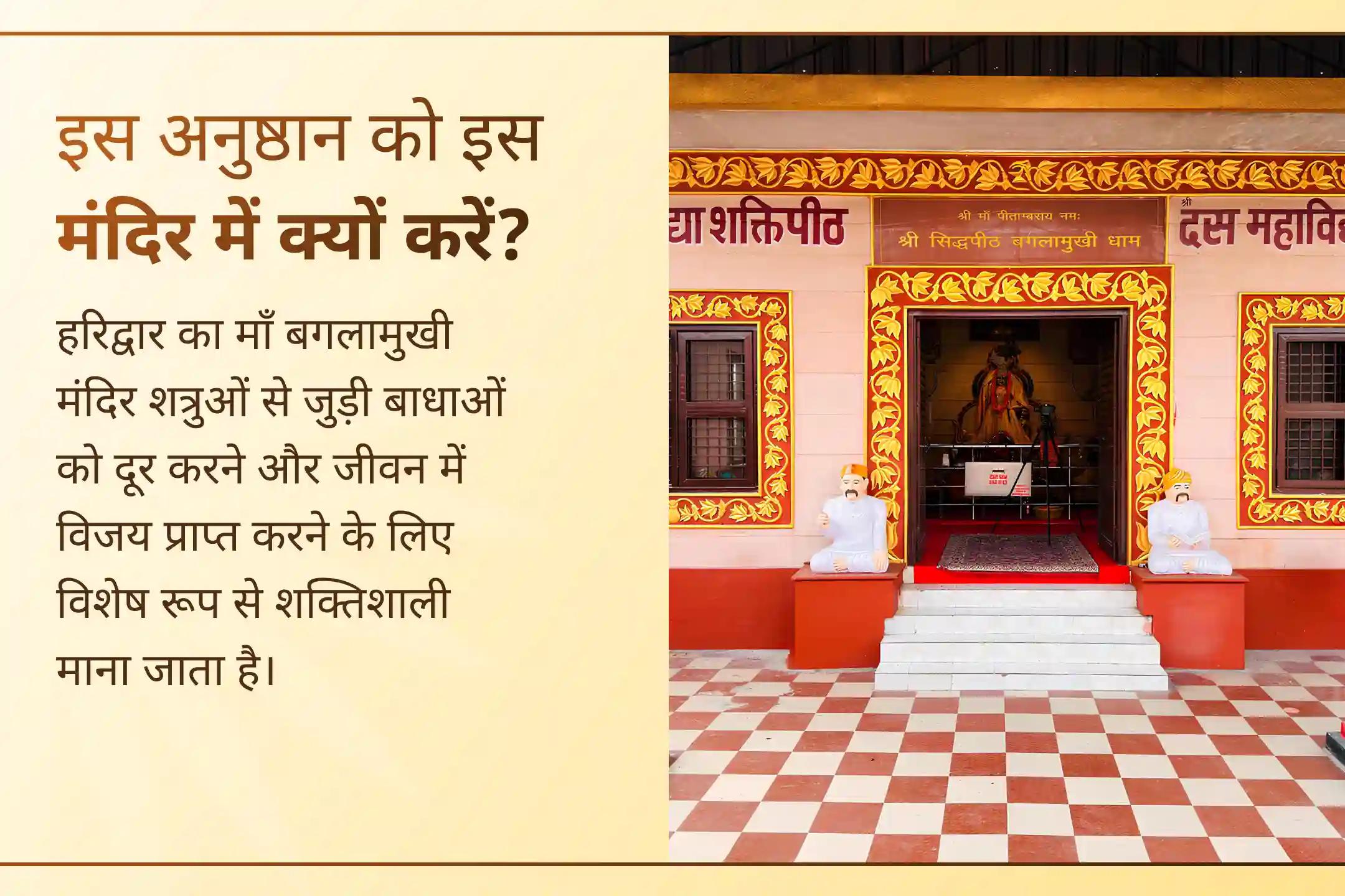 ✨ अगर जीवन में बिना कारण परेशानियां बढ़ रही हैं और नकारात्मक ऊर्जा का असर महसूस हो रहा है, तो अमावस्या से शुरू होने वाली इस 8 दिवसीय 1,00,008 मंत्र जाप महापूजा से जुड़कर मां बगलामुखी की कृपा से सुरक्षा व स्थिरता का अनुभव करें।