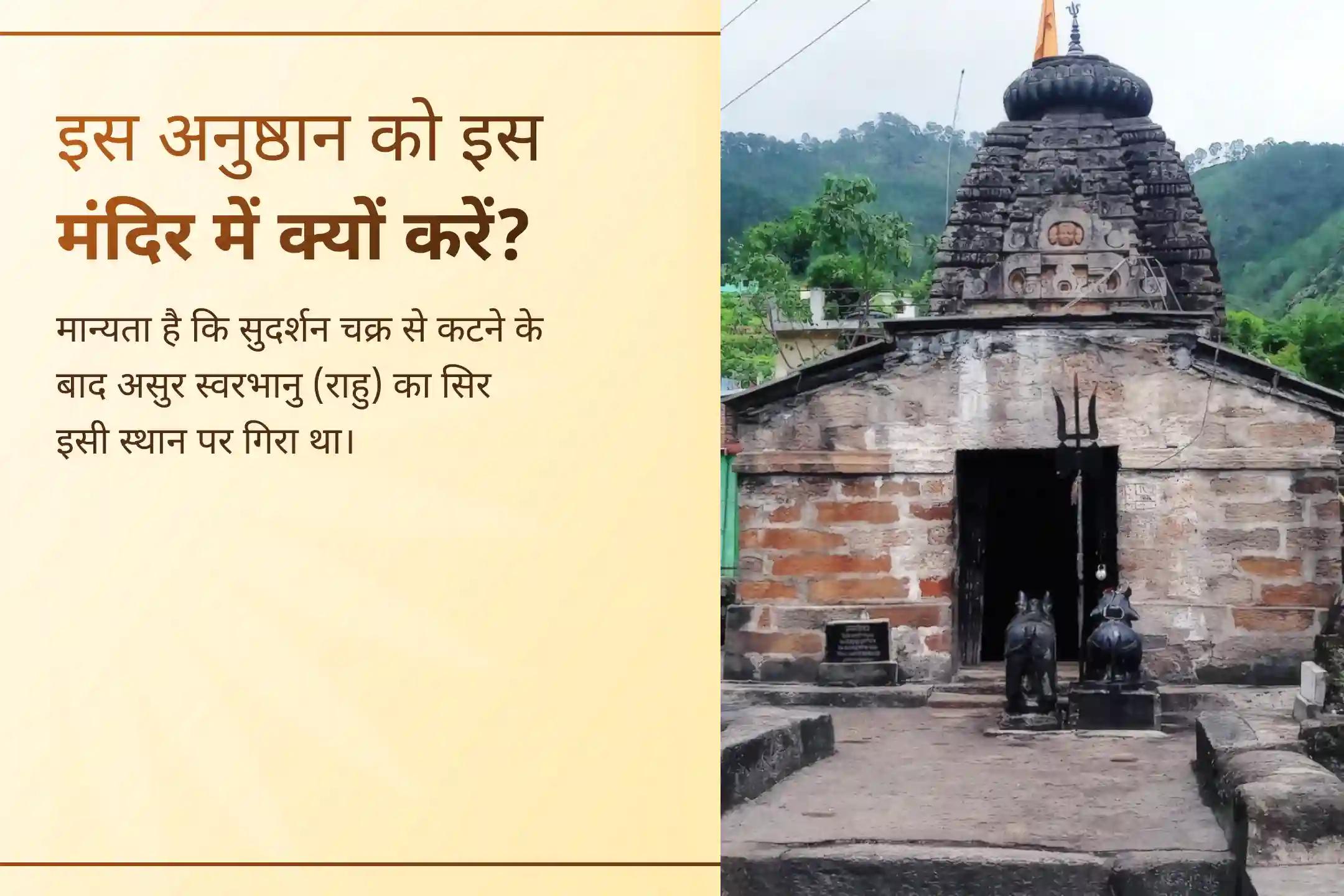 🔱 क्या राहु का प्रभाव आपके जीवन में चिंता और भ्रम बढ़ा रहा है? इस विशेष पूजा के माध्यम से जीवन में शक्ति, स्पष्टता और सही दिशा प्राप्त करें।