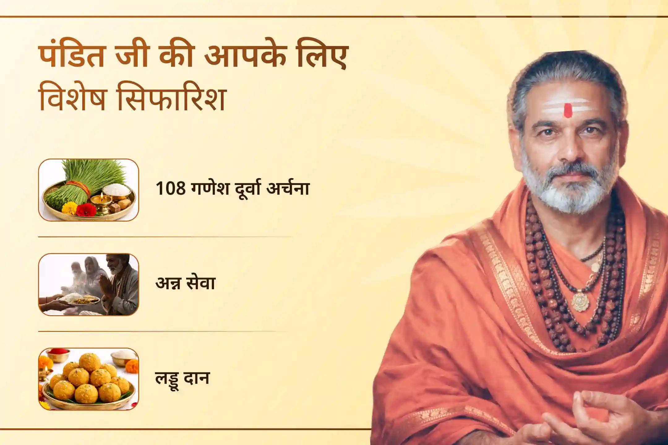 🌟 क्या आप बढ़ते कर्ज और आर्थिक अस्थिरता से परेशान हैं? श्री मंदिर के माध्यम से इस विशेष गन्ने के रस अभिषेक में भाग लें और भगवान गणेश के आशीर्वाद से जीवन में धन का सहज प्रवाह और संतुलन प्राप्त करें।