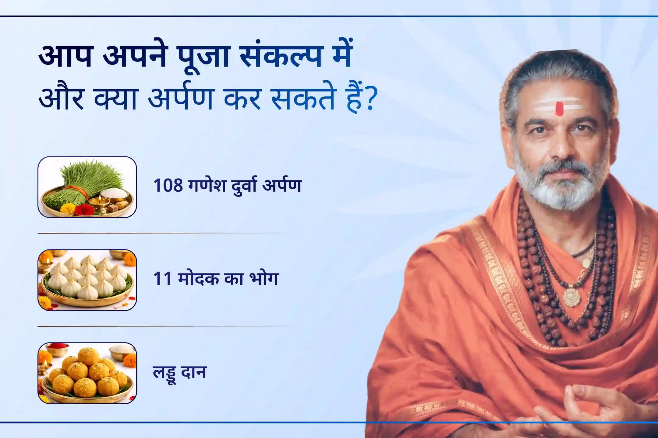 ⭐करियर में सफलता पाना चाहते हैं या फिर मनचाही नौकरी, तो इस विशेष अनुष्ठान से जुड़कर भगवान गणेश की कृपा से आपकी सभी इच्छाएं पूरी होने का मार्ग खुलेगा।