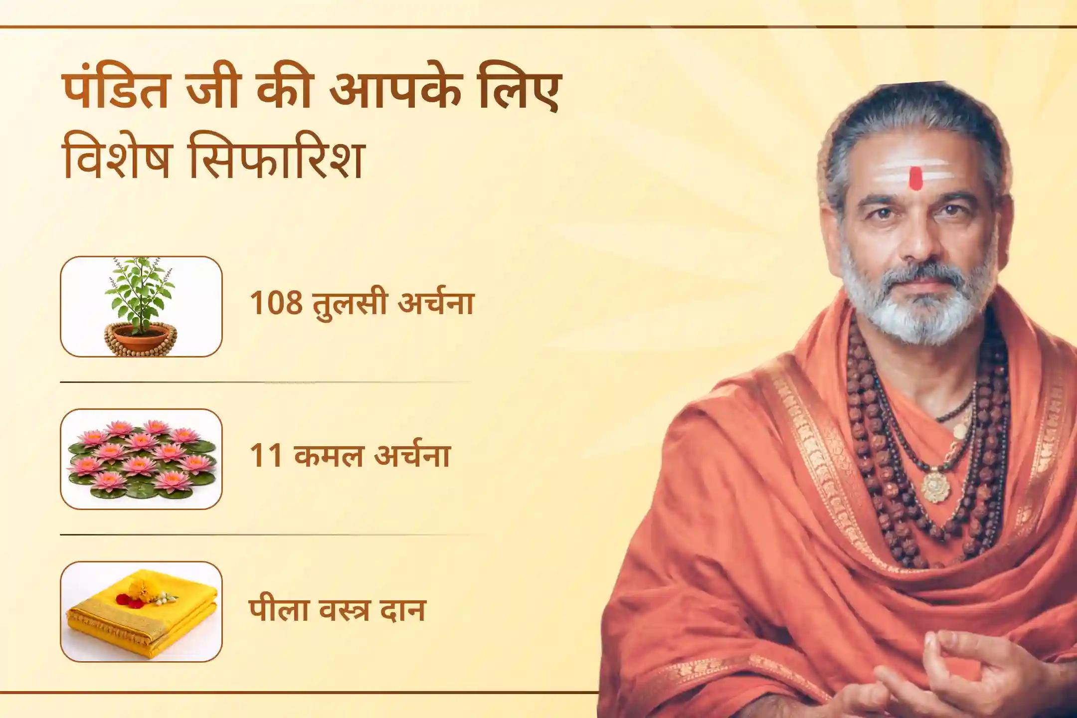 💍 क्या हर बार बात बनते-बनते रुक जा रही है? इस विशेष पूजा में शामिल होकर शीघ्र विवाह और सही जीवनसाथी के लिए दिव्य आशीर्वाद प्राप्त करें।