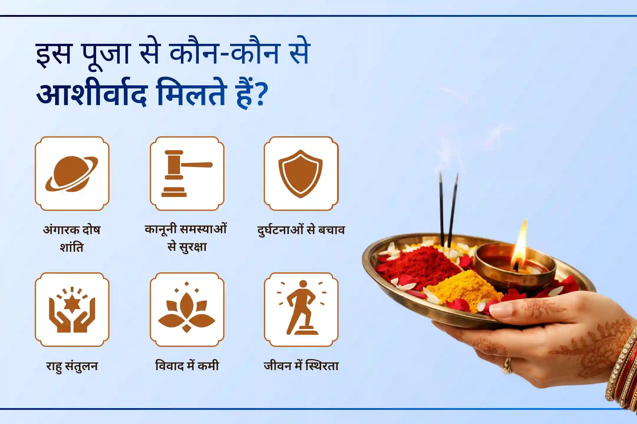 🔱 क्या अचानक समस्याएं, विवाद और मानसिक तनाव आपका पीछा नहीं छोड़ रहे? इस अंगारक योग विशेष पूजा से जुड़कर 18,000 राहु और 7,000 मंगल मंत्र जाप की शक्ति से पाएं सुरक्षा, संतुलन और राहत।