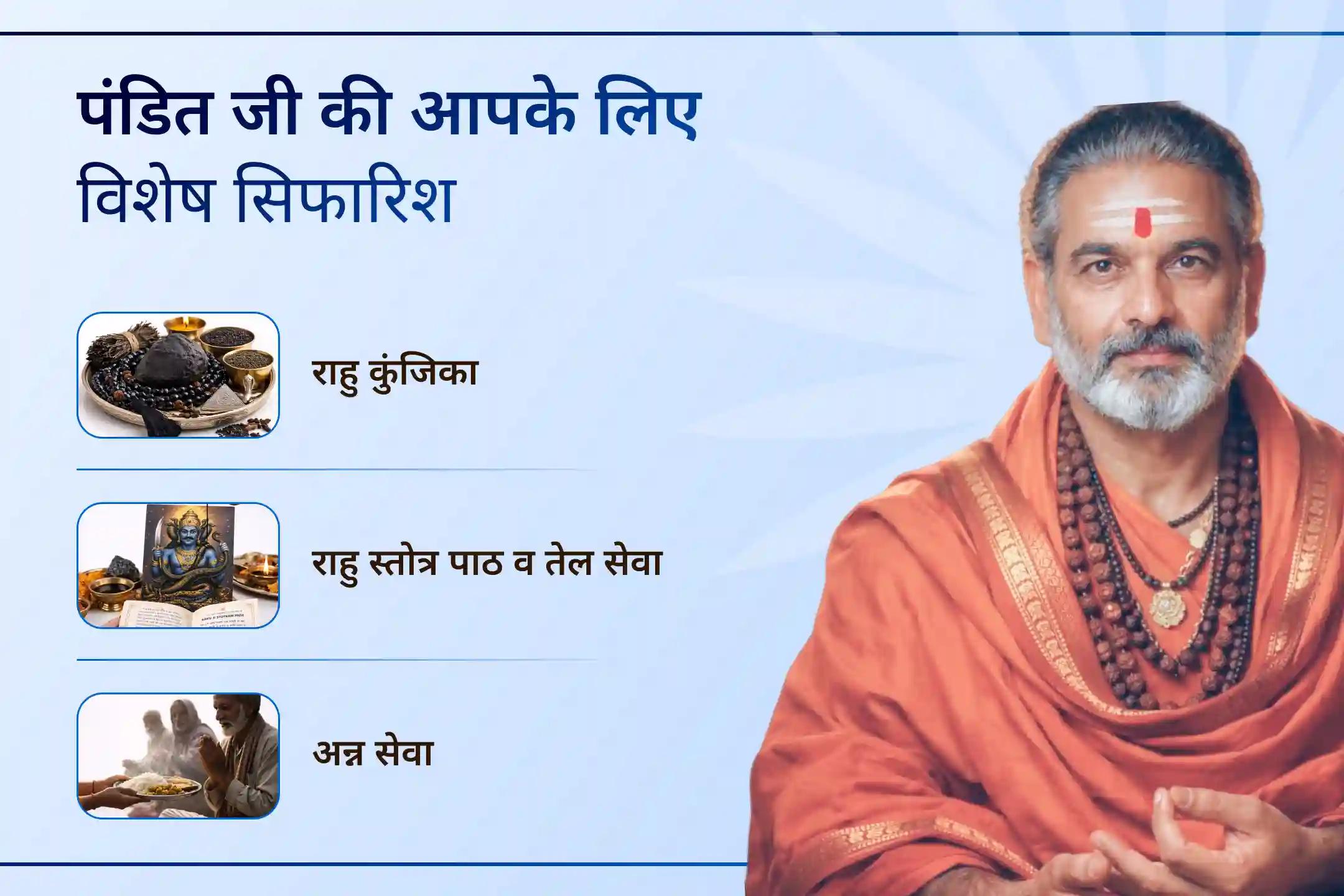 🔱 क्या अचानक समस्याएं, विवाद और मानसिक तनाव आपका पीछा नहीं छोड़ रहे? इस अंगारक योग विशेष पूजा से जुड़कर 18,000 राहु और 7,000 मंगल मंत्र जाप की शक्ति से पाएं सुरक्षा, संतुलन और राहत।