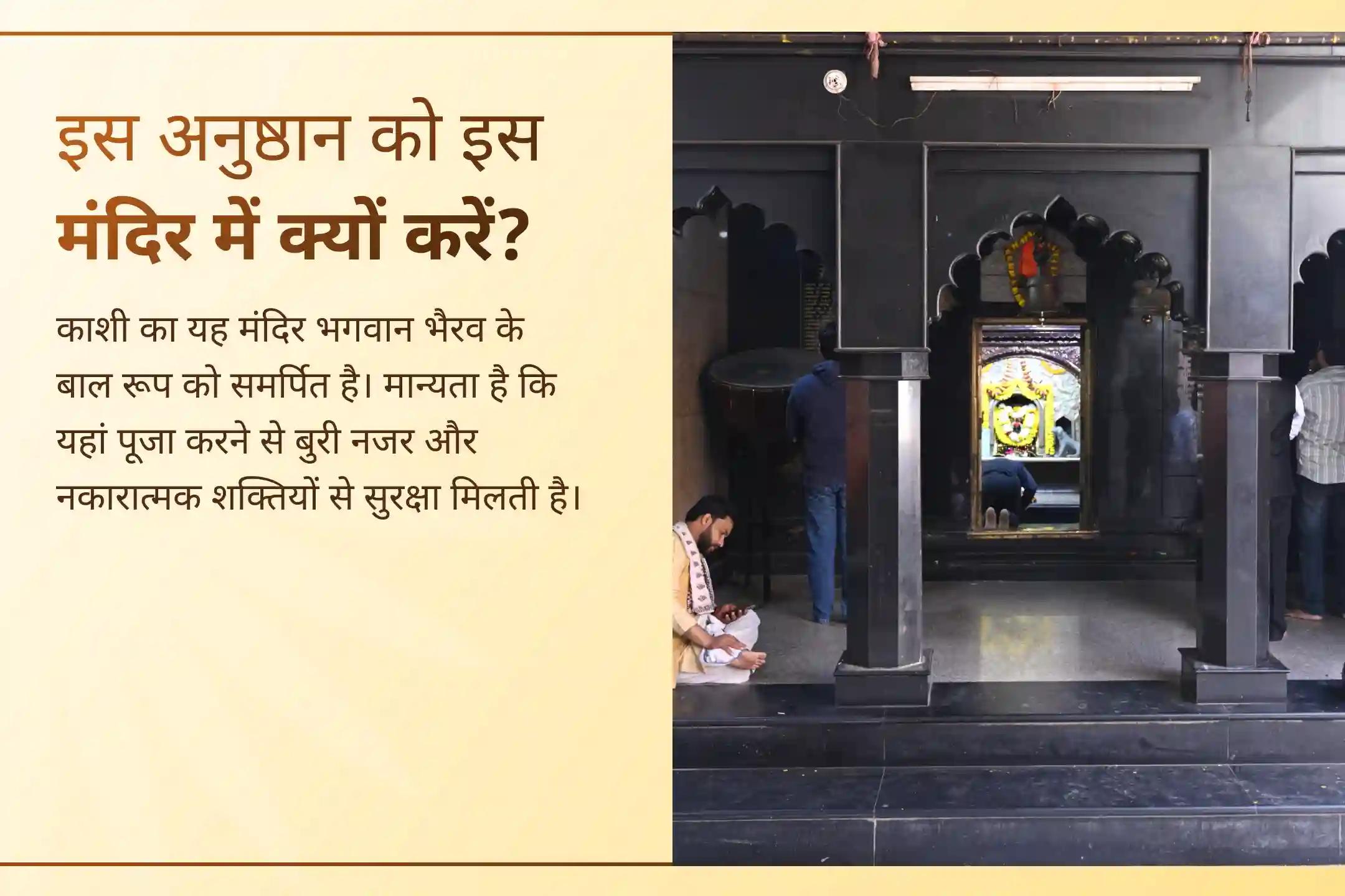 🌼 क्या दूसरों की बुरी नज़र के कारण आपकी मेहनत सफल नहीं हो पा रही है? भैरव विशेष इस शांति पूजा से जुड़कर नकारात्मक प्रभावों से छुटकारा पाएं और अपने कार्यों में आगे बढ़ने का आशीर्वाद प्राप्त करें।