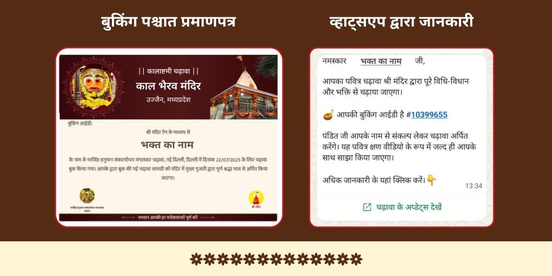 शुक्रवार कालाष्टमी परिवार सुरक्षा 3 शक्तिपीठ-3 भैरव मंदिर चढ़ावा