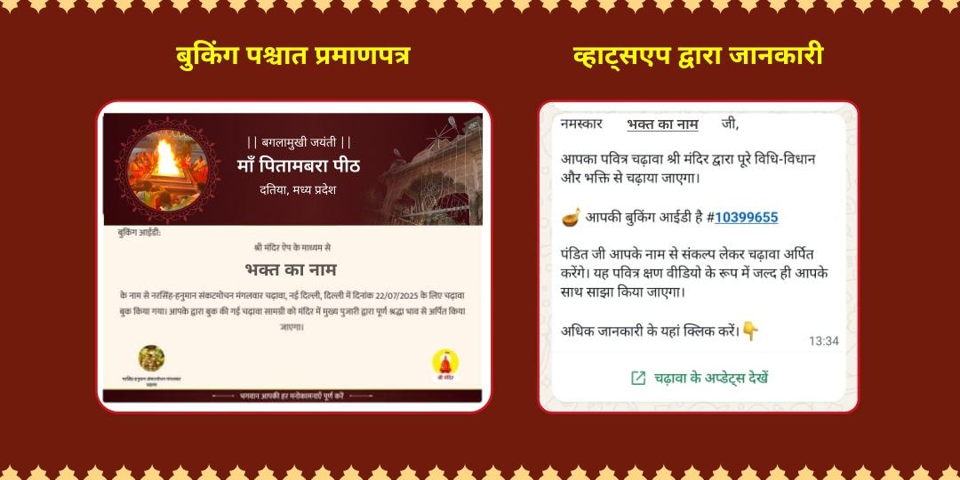 बगलामुखी जयंती 21kg लाल मिर्ची नज़र दोष हवन - 21kg पीली सरसों शत्रु विजय हवन