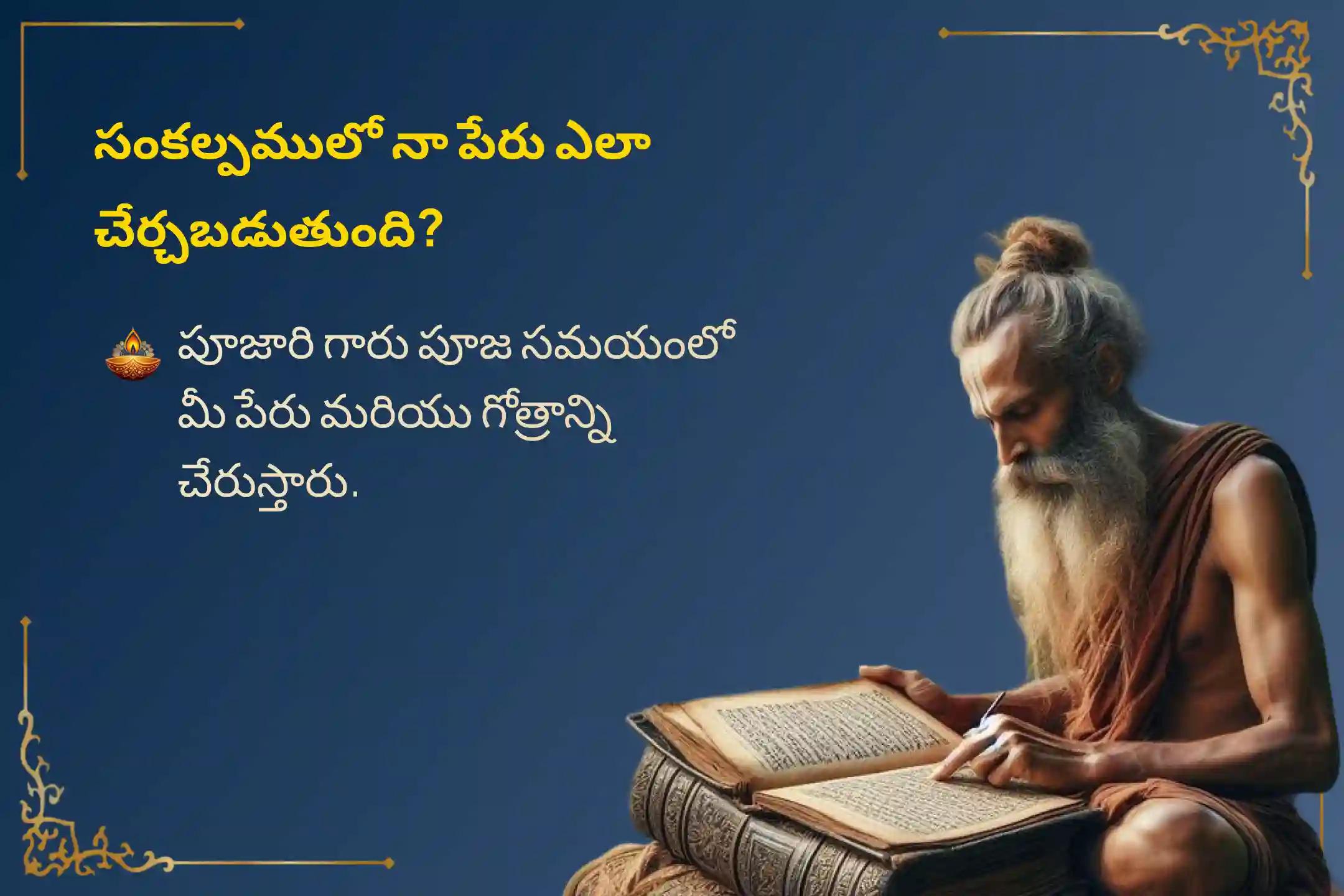 ఏలినాటి శని కారణంగా ఏర్పడే ఆందోళన, ఆర్థిక సమస్యలు, కుటుంబ సమస్యల నుంచి ఉపశమనం పొందేందుకు ఈ శనివారం మేష రాశివారి కోసం జరిగే  ప్రత్యేక ఏలినాటి శని శాంతి పూజలో పాల్గొనండి