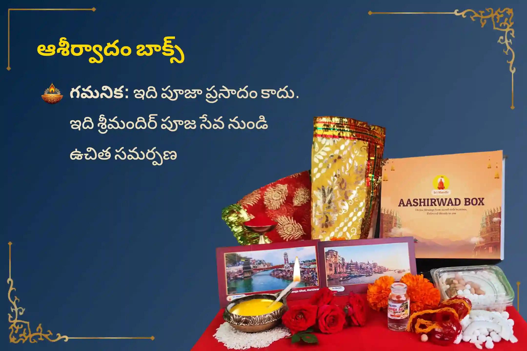 ఏలినాటి శని కారణంగా ఏర్పడే ఆందోళన, ఆర్థిక సమస్యలు, కుటుంబ సమస్యల నుంచి ఉపశమనం పొందేందుకుఈ శనివారం కుంభ రాశివారి కోసం జరిగే  ప్రత్యేక ఏలినాటి శని శాంతి పూజలో పాల్గొనండి