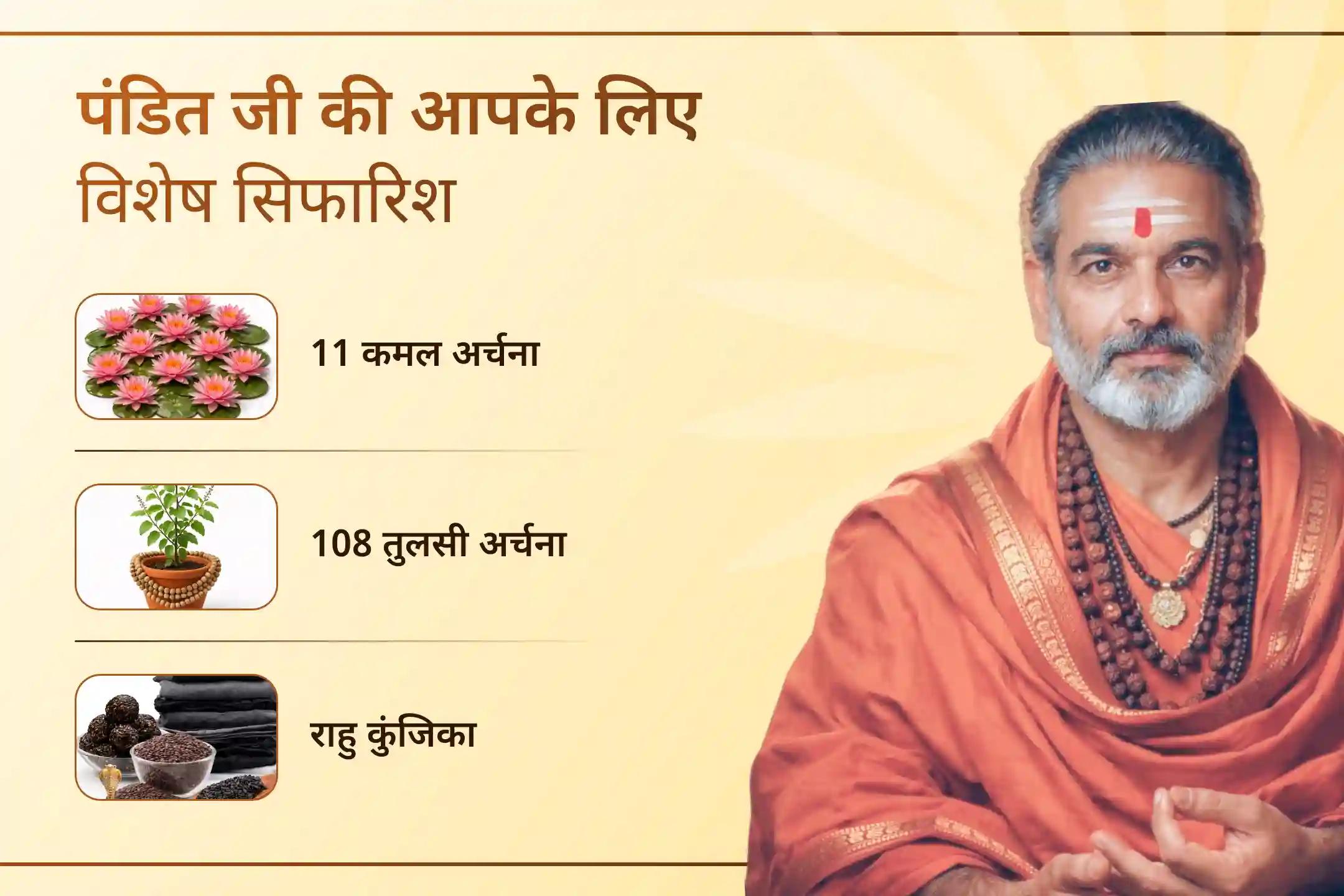 🌟 इस शुभ गुरुवार राहु और बृहस्पति की संयुक्त आराधना में शामिल होकर जीवन की बाधाओं को शांत करने और स्थायी सुख-शांति का दिव्य आशीर्वाद प्राप्त करें।