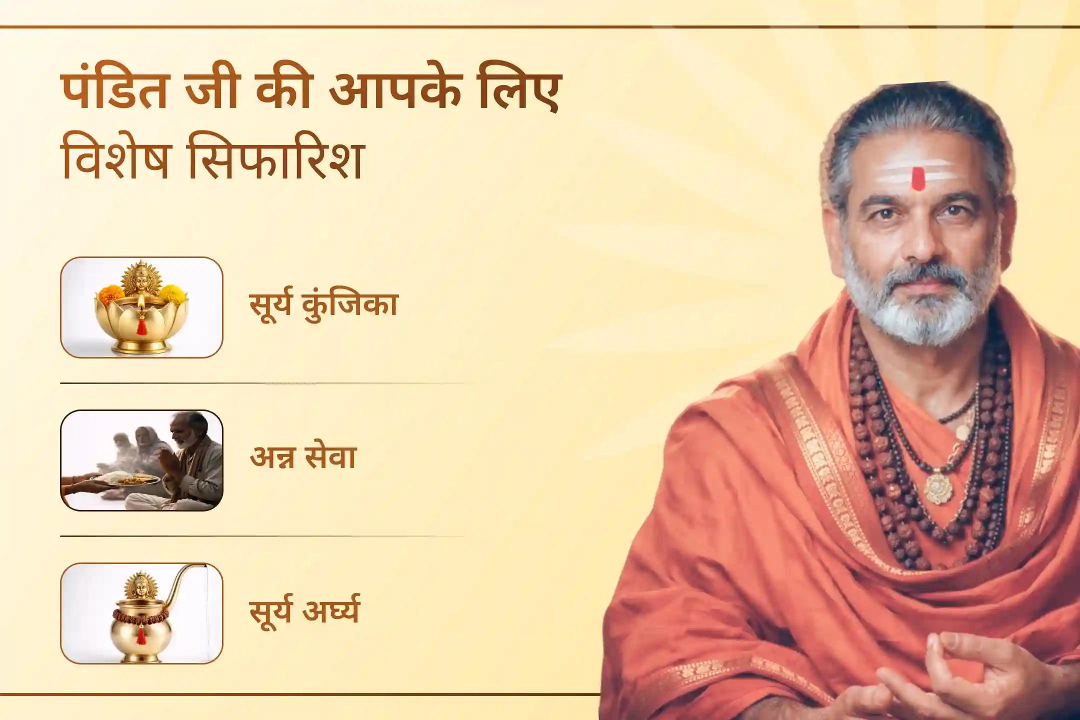 ✨ क्या आप कड़ी मेहनत के बावजूद प्रमोशन और उचित सम्मान का इंतजार कर रहे हैं? इस मेष संक्रांति पर भगवान सूर्य नारायण की बढ़ती ऊर्जा आपके जीवन में सफलता के नए द्वार खोल सकती है।