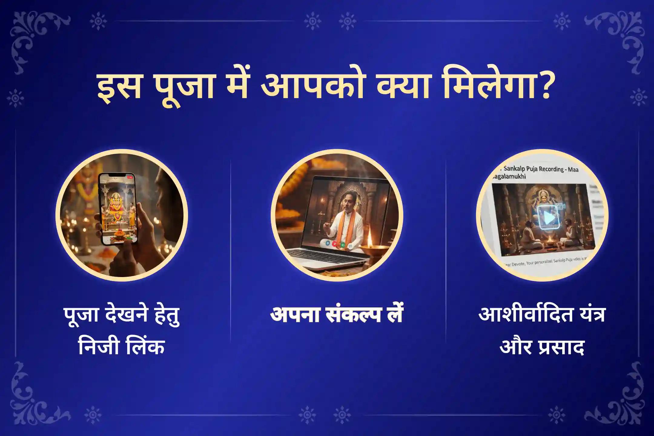 🔱 क्या जीवन में बार-बार रुकावटें और अनजानी परेशानियां आ रही हैं? इस विशेष व्यक्तिगत पितृ पूजा से जुड़कर पाएं पूर्वजों का आशीर्वाद और जीवन में संतुलन।