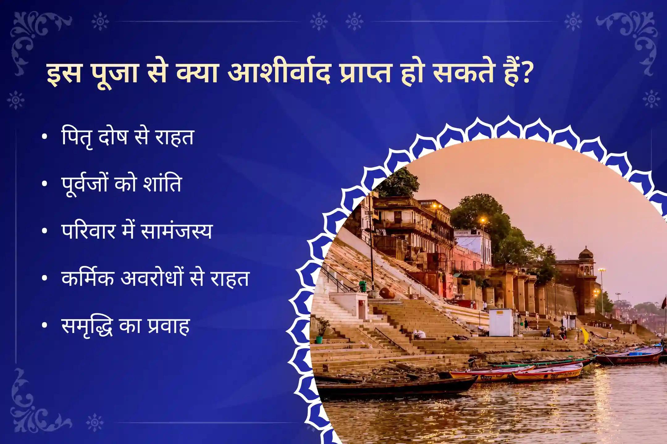 🔱 क्या जीवन में बार-बार रुकावटें और अनजानी परेशानियां आ रही हैं? इस विशेष व्यक्तिगत पितृ पूजा से जुड़कर पाएं पूर्वजों का आशीर्वाद और जीवन में संतुलन।