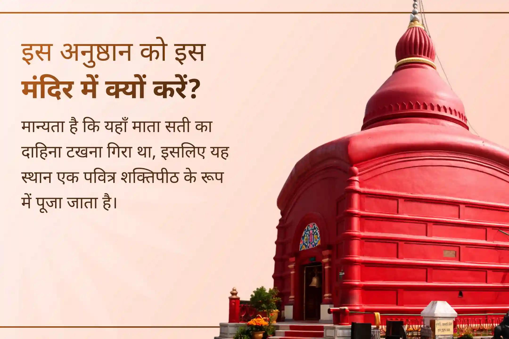 अगर आपका जीवन भी बाधाओं से घिरा है और आपको कार्यों में सफलता नहीं मिल रही है तो इस अमावस्या कमलगट्टा माला से 51,000 बीज मंत्र जाप और 108 कमल फूल अर्पण अनुष्ठान से जुड़कर माँ त्रिपुरा सुंदरी से अपने कार्यों में सफलता का आशीर्वाद पाएं।