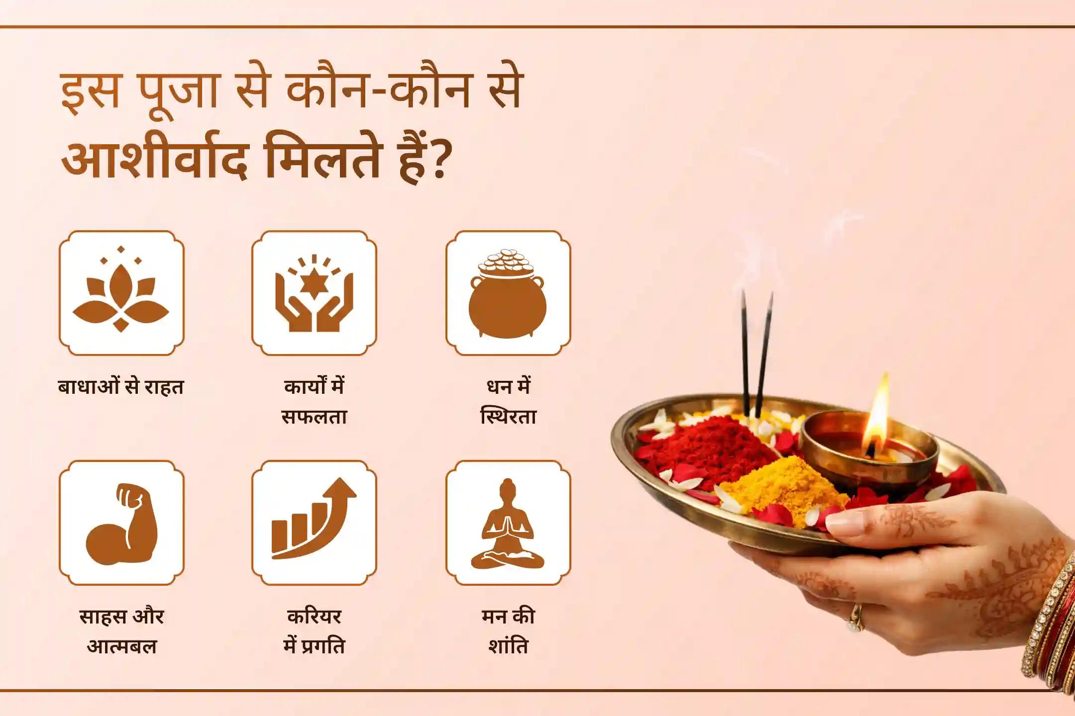 अगर आपका जीवन भी बाधाओं से घिरा है और आपको कार्यों में सफलता नहीं मिल रही है तो इस अमावस्या कमलगट्टा माला से 51,000 बीज मंत्र जाप और 108 कमल फूल अर्पण अनुष्ठान से जुड़कर माँ त्रिपुरा सुंदरी से अपने कार्यों में सफलता का आशीर्वाद पाएं।