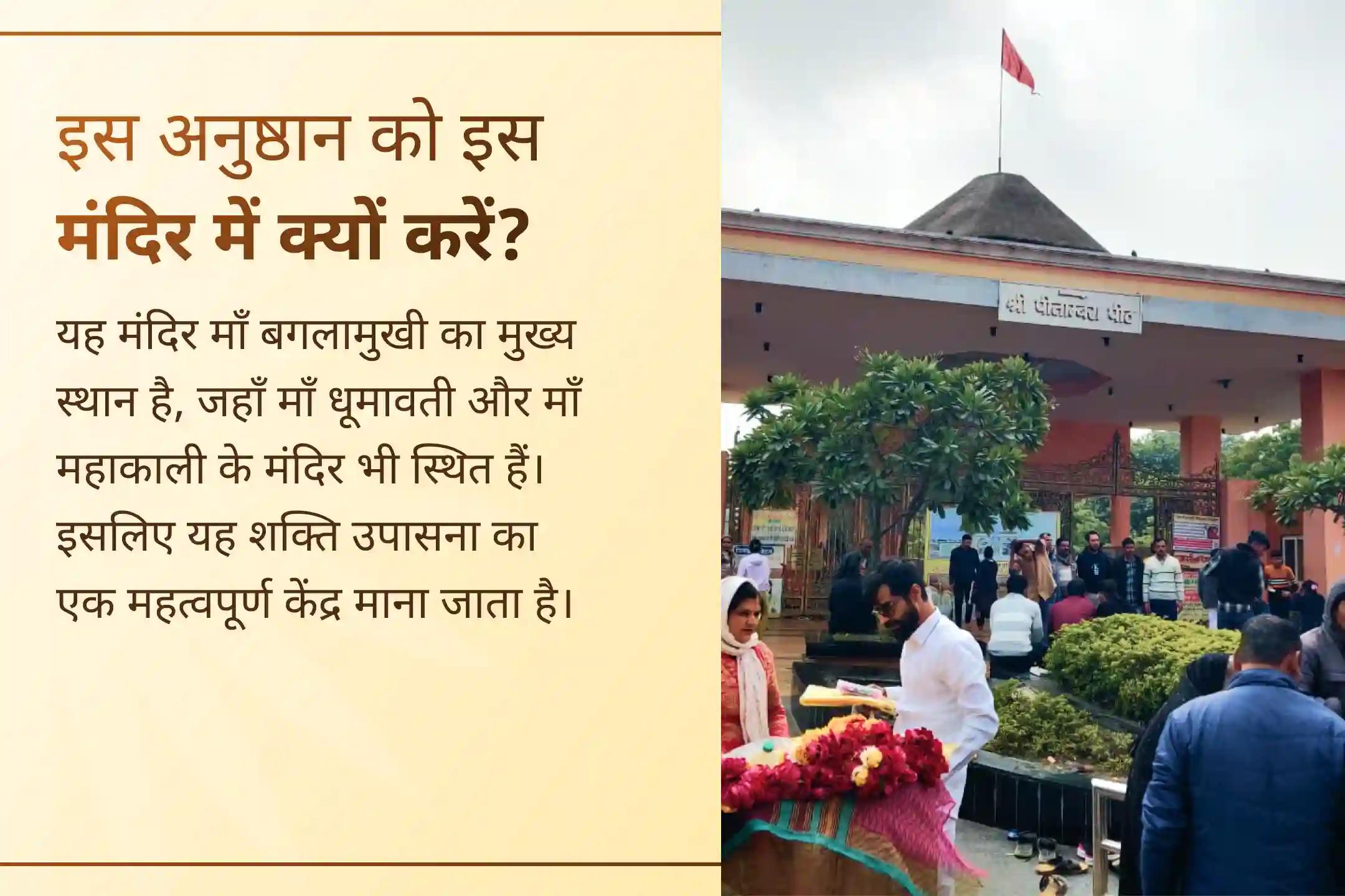 क्या शत्रुओं की बाधाएं, कोर्ट केस और नकारात्मकता आपको रोक रही हैं? इस विशेष बगलामुखी पूजा से जुड़कर पाएं दिव्य संरक्षण, मानसिक स्थिरता और विजय की शक्ति का अनुभव।