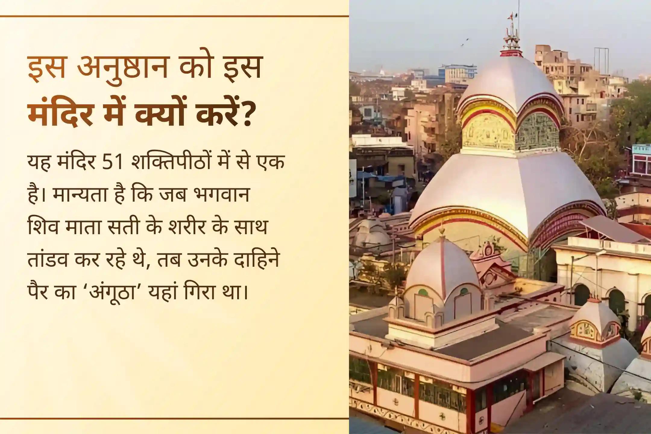🔱 क्या शत्रु आपको परेशान कर रहे हैं? अपने जीवन में दिव्य सुरक्षा पाने के लिए कालीघाट शक्तिपीठ के इस संपूर्ण सुरक्षा महायज्ञ से जुड़ें।