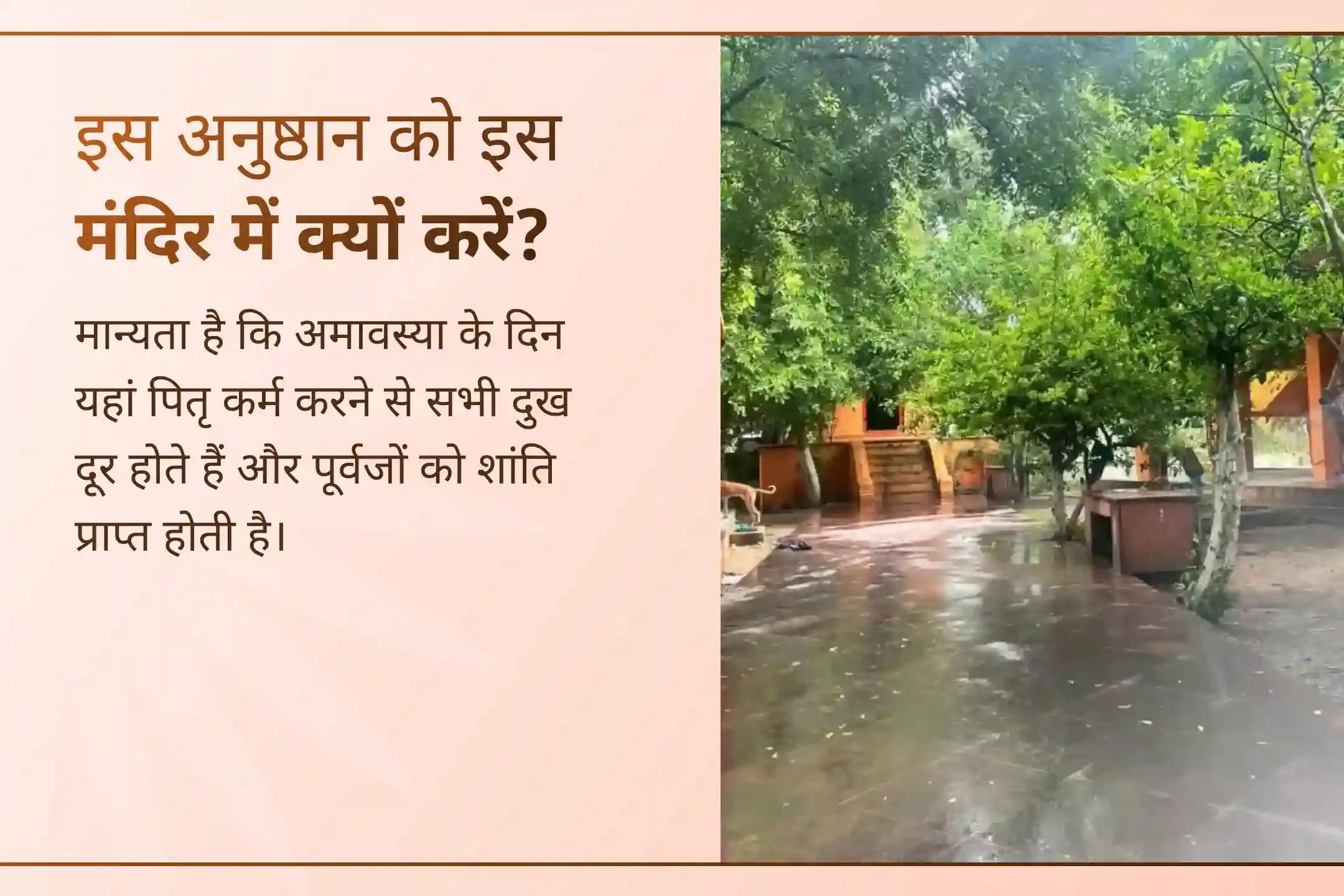 ✨ श्री मंदिर के माध्यम से इस पवित्र गया पिंड दान अनुष्ठान में भाग लें और त्रिपिंडी श्राद्ध व तर्पण के जरिए अपने पूर्वजों की शांति के साथ जीवन में सकारात्मक बदलाव लाएं।