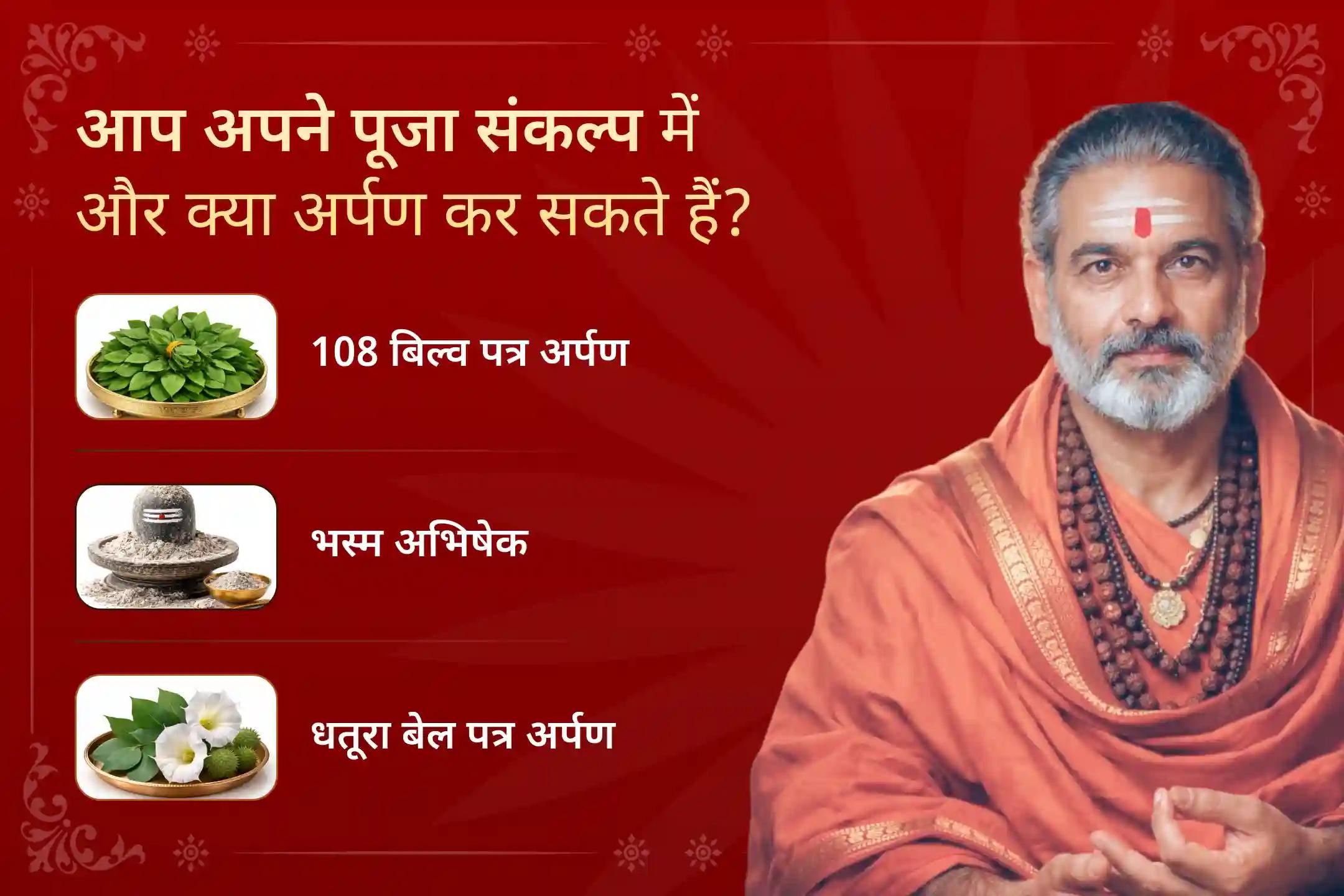 💞 आपका रिश्ता विशेष प्रार्थनाओं का हकदार है - इस व्यक्तिगत पूजा में आपके नाम से संकल्प लेकर मतभेद दूर करने, भावनात्मक जुड़ाव मजबूत करने और रिश्तों में फिर से संतुलन लाने का प्रयास किया जाता है।