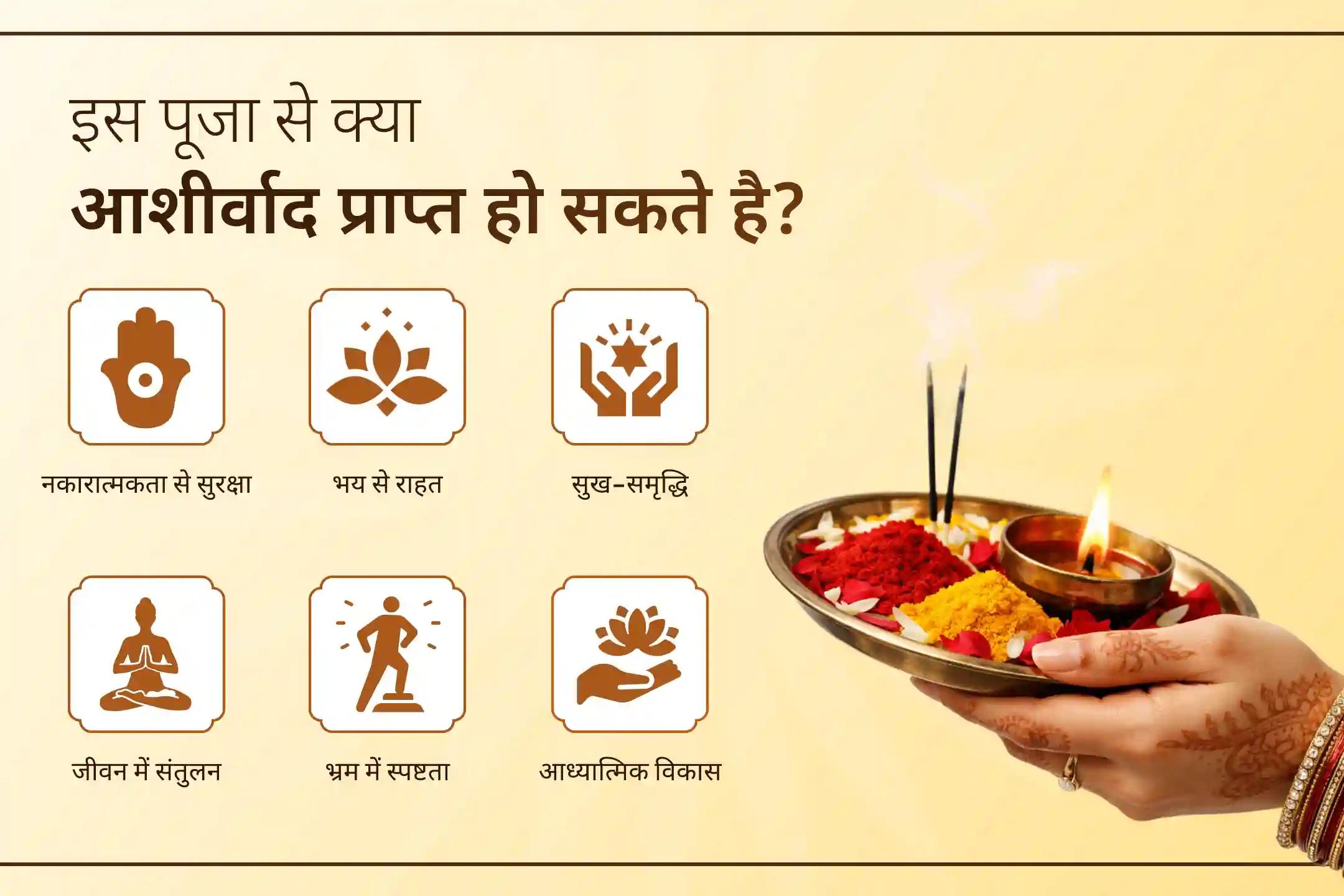 🔱अपने मन से भय और मानसिक थकान को दूर करने, जीवन के बड़े फैसलों में स्पष्ट निर्णय और अपने घर की सुख-समृद्धि के लिए इस शुक्रवार शक्ति समृद्धि महायज्ञ में भाग लेकर पांच महाविद्याओं का आशीर्वाद पाएं।🔱