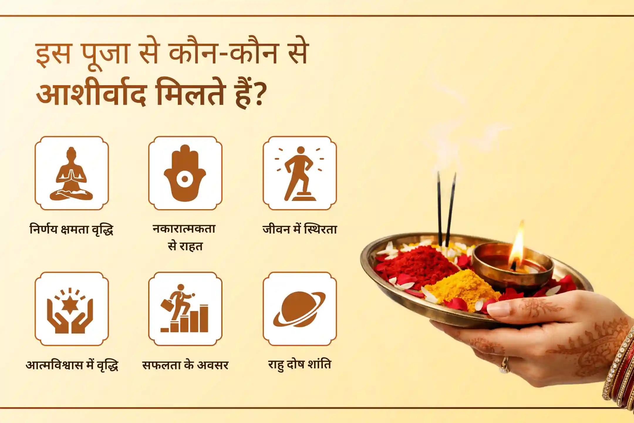 🌑 क्या मन में अशांति, भ्रम और बार-बार रुकावटें आ रही हैं? इस विशेष राहु शांति अनुष्ठान में भाग लेकर पाएं स्थिरता, आत्मविश्वास और जीवन में सही दिशा।