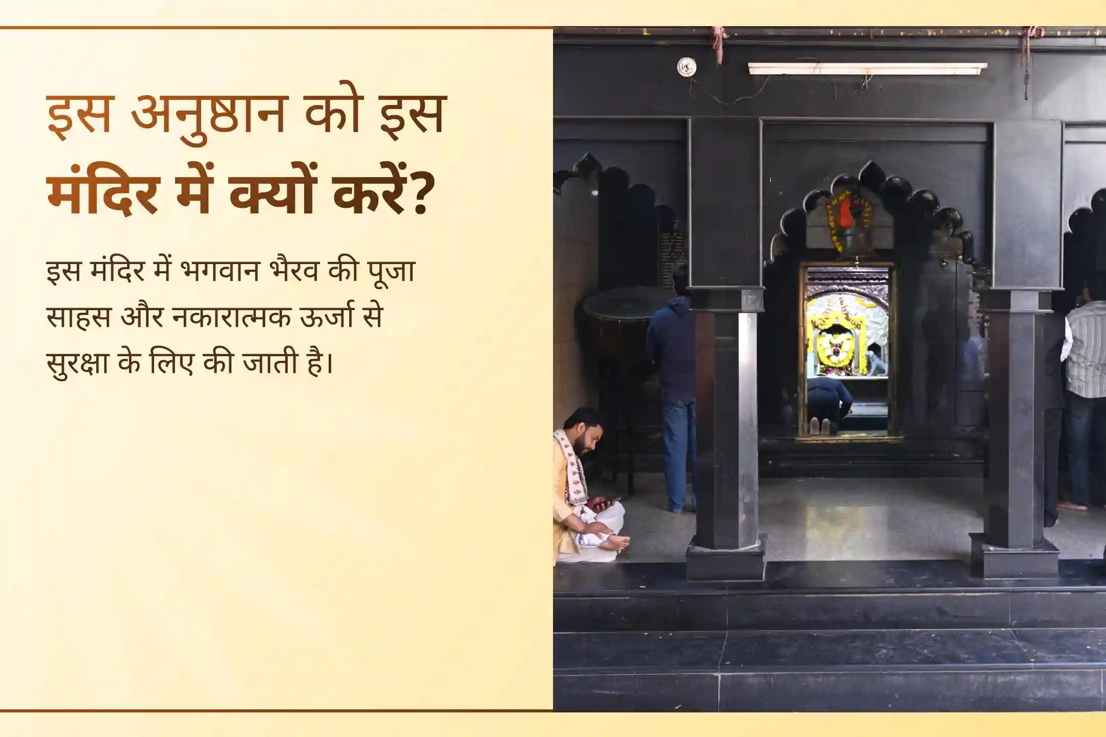 ✨🛡️ क्या आपको बार-बार बिना कारण रुकावटें, डर या नकारात्मकता महसूस होती है? इस विशेष भैरव पूजा के माध्यम से पाएं दिव्य सुरक्षा कवच और जीवन में सकारात्मक ऊर्जा का प्रवाह।