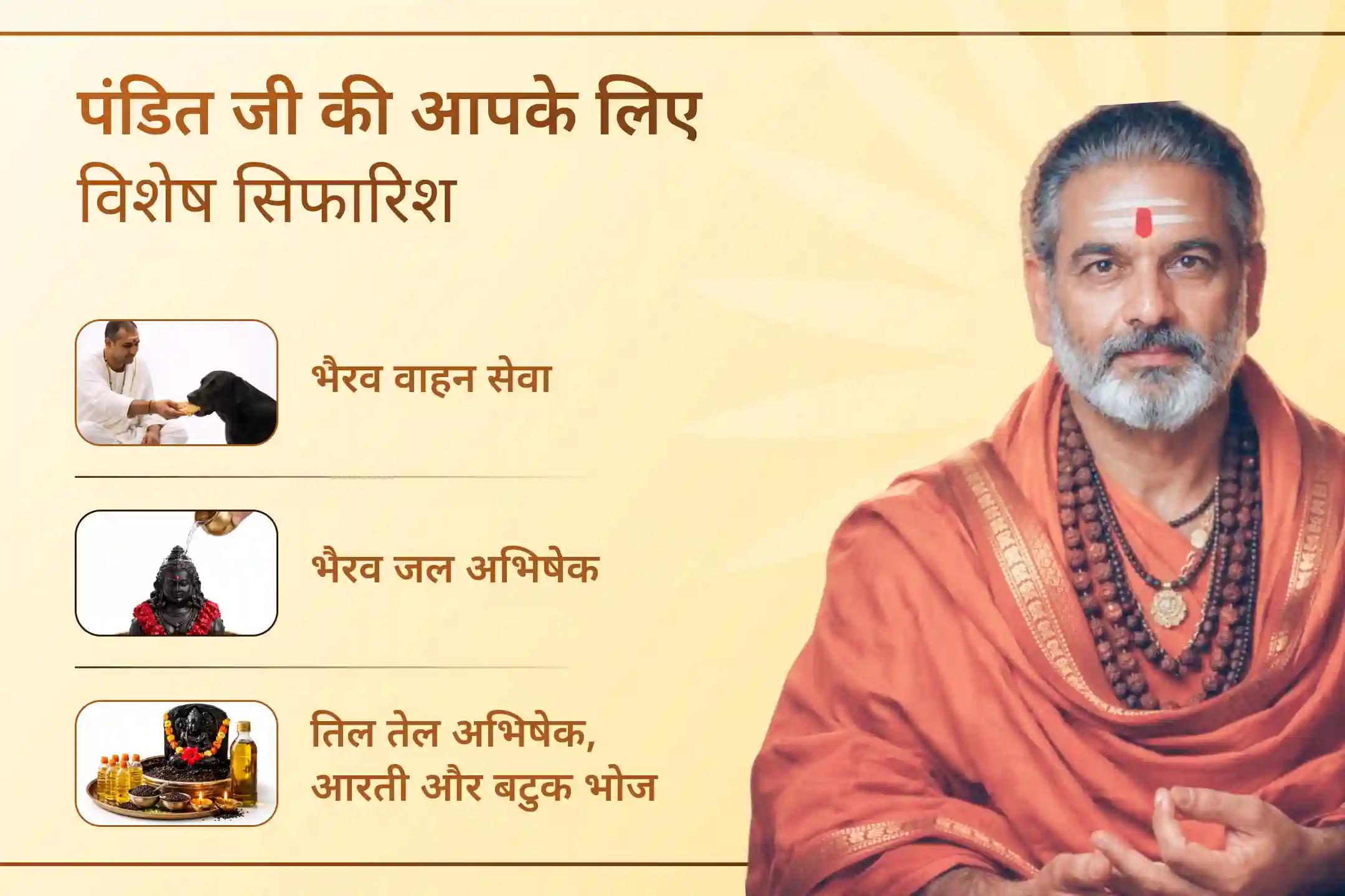 ✨🛡️ क्या आपको बार-बार बिना कारण रुकावटें, डर या नकारात्मकता महसूस होती है? इस विशेष भैरव पूजा के माध्यम से पाएं दिव्य सुरक्षा कवच और जीवन में सकारात्मक ऊर्जा का प्रवाह।