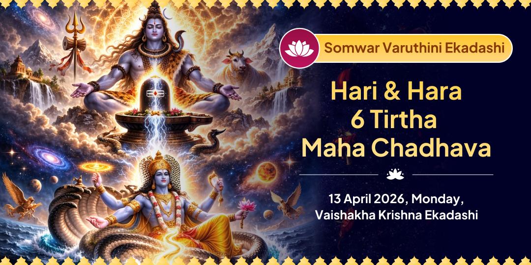 Somwar Varuthini Ekadashi Hari-Hara 6 Tirtha Maha Chadhava
