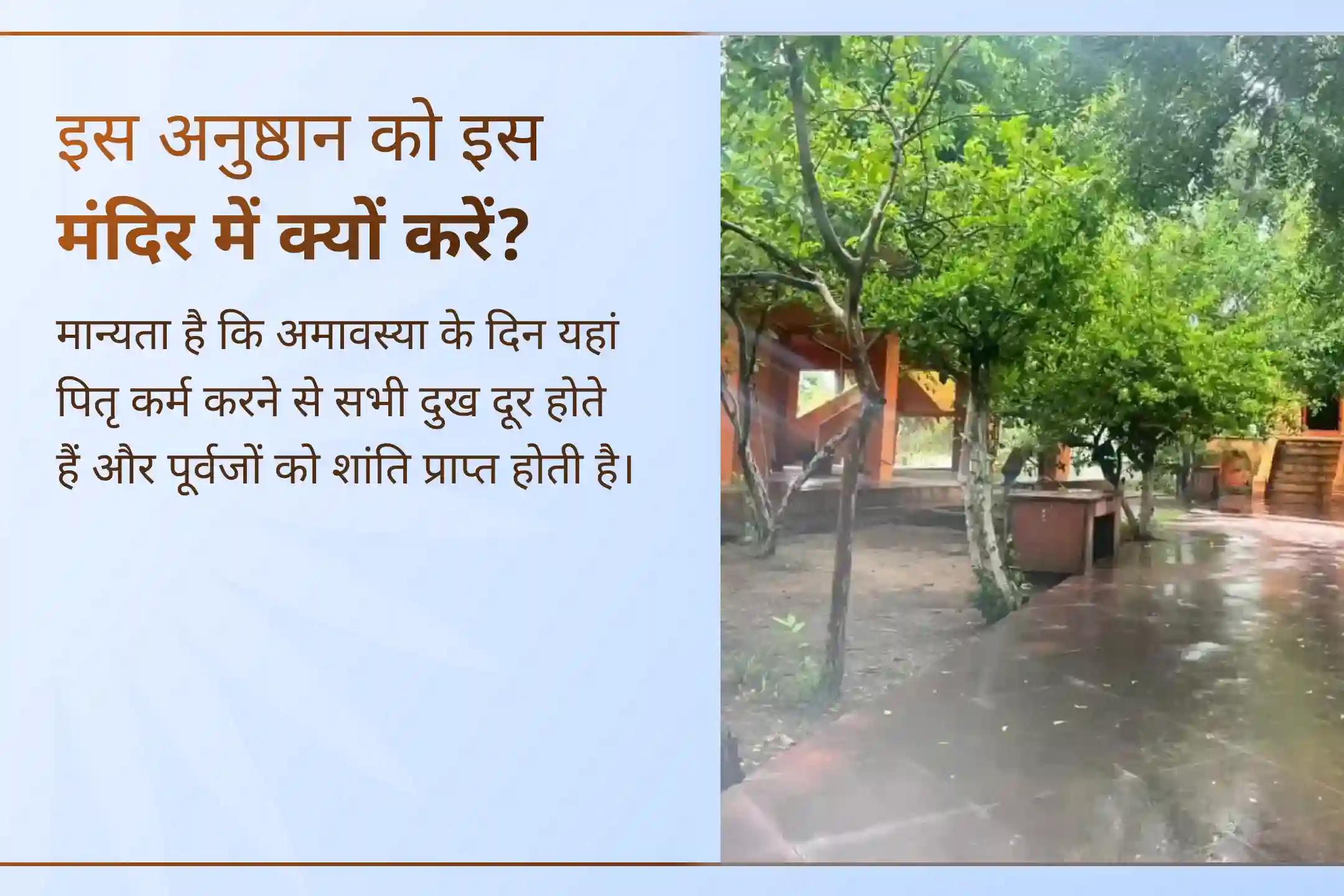 ✨ श्री मंदिर के माध्यम से इस पवित्र गया पिंड दान अनुष्ठान में भाग लें और त्रिपिंडी श्राद्ध व तर्पण के जरिए अपने पूर्वजों की शांति के साथ जीवन में सकारात्मक बदलाव लाएं।