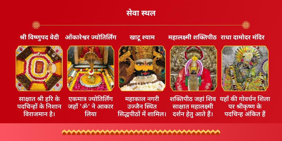 सोमवार महा एकादशी पंच देवी-देवता 5 मंदिर चढ़ावा