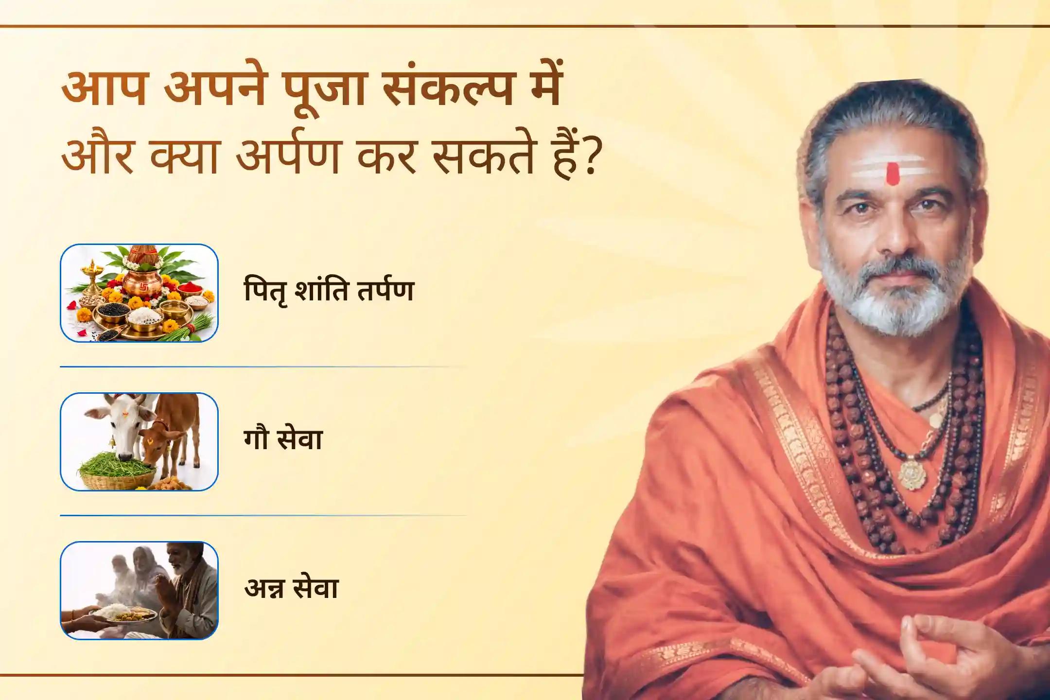 अगर जीवन में बार-बार रुकावटें आ रही हैं और मन अशांत रहता है, तो इस अमावस्या विशेष पितृ शांति पूजा से जुड़कर पाएं पूर्वजों का दिव्य आशीर्वाद और जीवन में शांति व संतुलन का अनुभव।