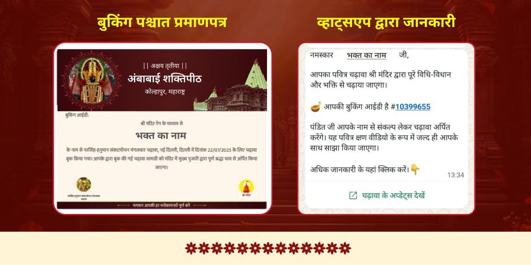 अक्षय तृतीया धन वृद्धि महालक्ष्मी शक्तिपीठ चढ़ावा एवं गजलक्ष्मी आराधना 