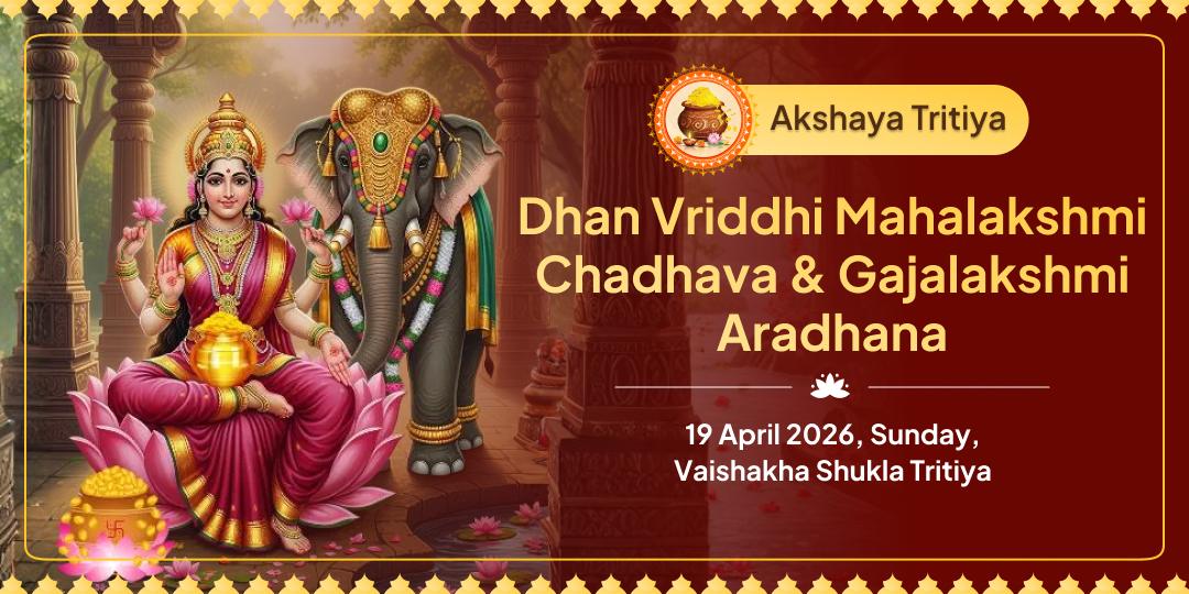 Akshaya Tritiya Dhan Vriddhi Mahalakshmi Shaktipeeth Chadhava & Gajalakshmi Aradhana