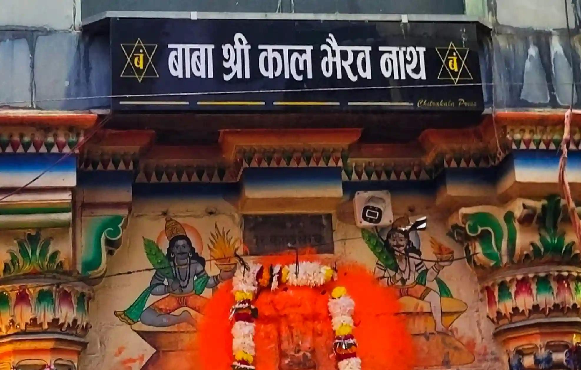 Adi Kala Bhairava Temple, Kashi, Uttar Pradesh